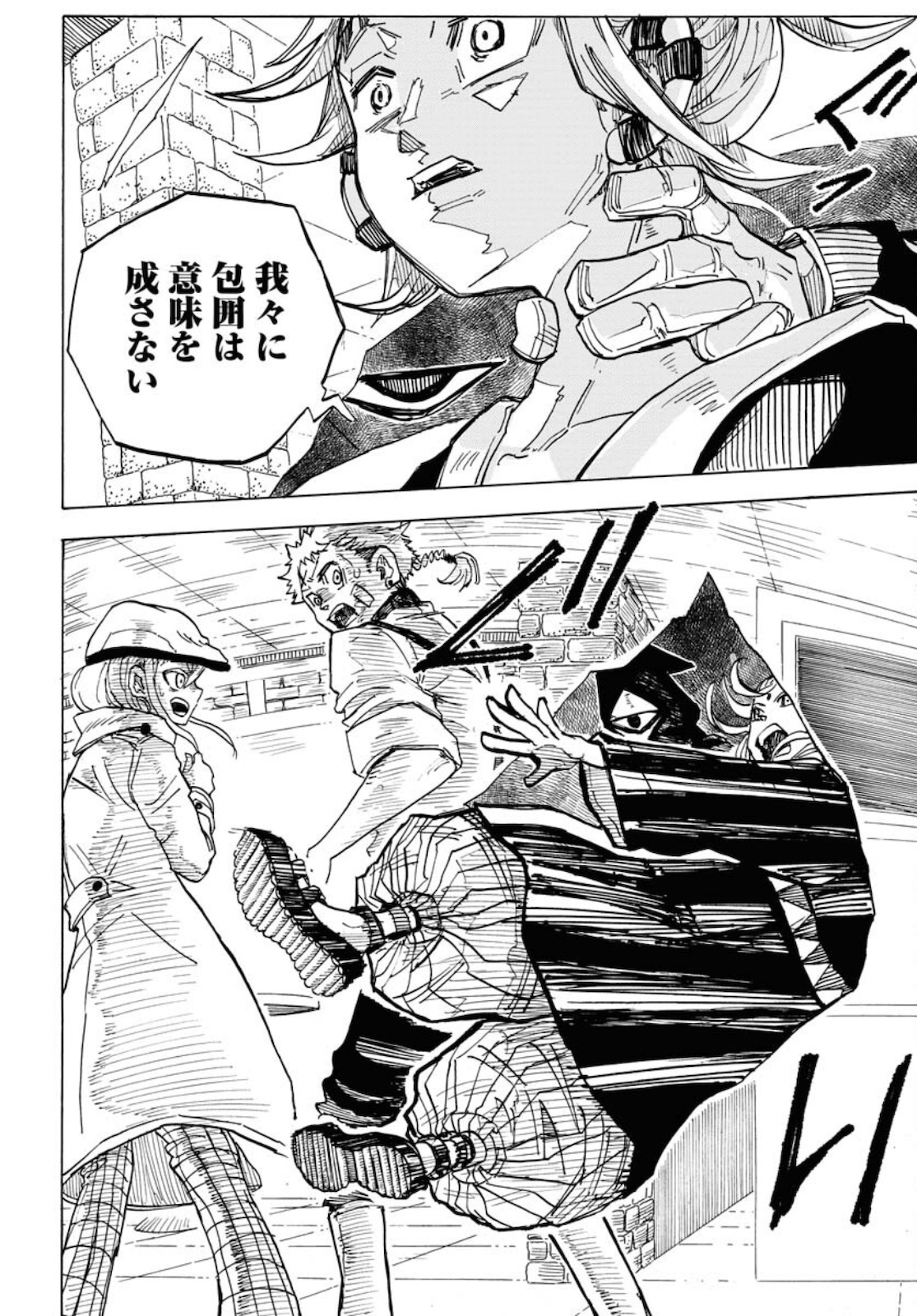 Shuiro no Kamen Chapter 8 20ページ