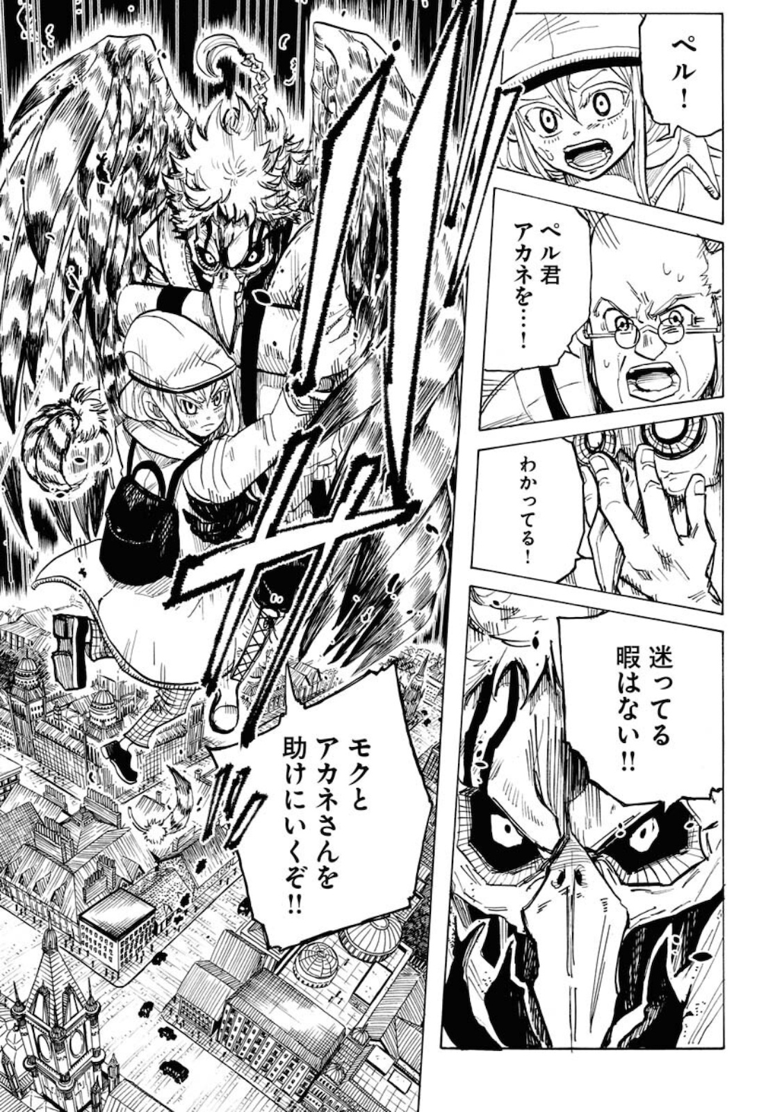 Shuiro no Kamen Chapter 8 23ページ