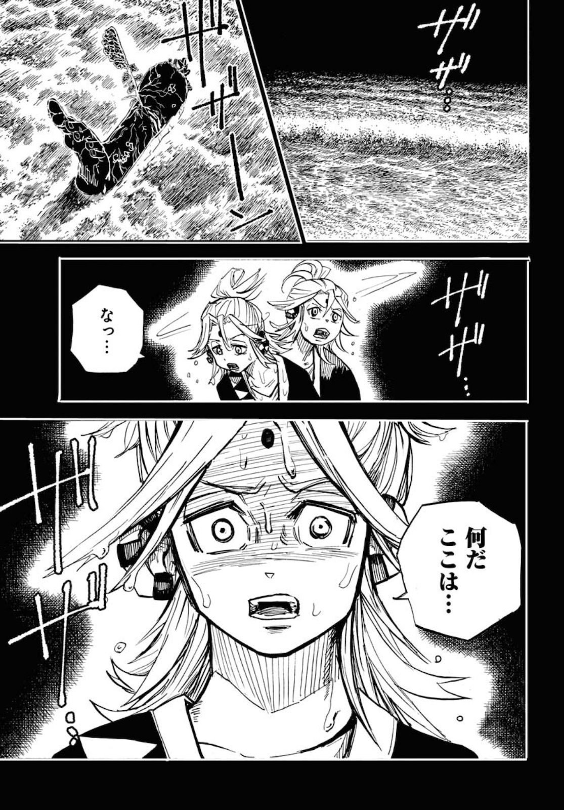Shuiro no Kamen Chapter 8 25ページ