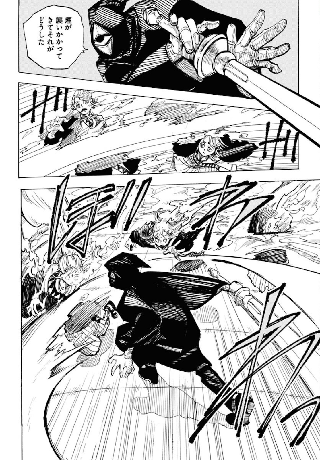 Shuiro no Kamen Chapter 8 4ページ
