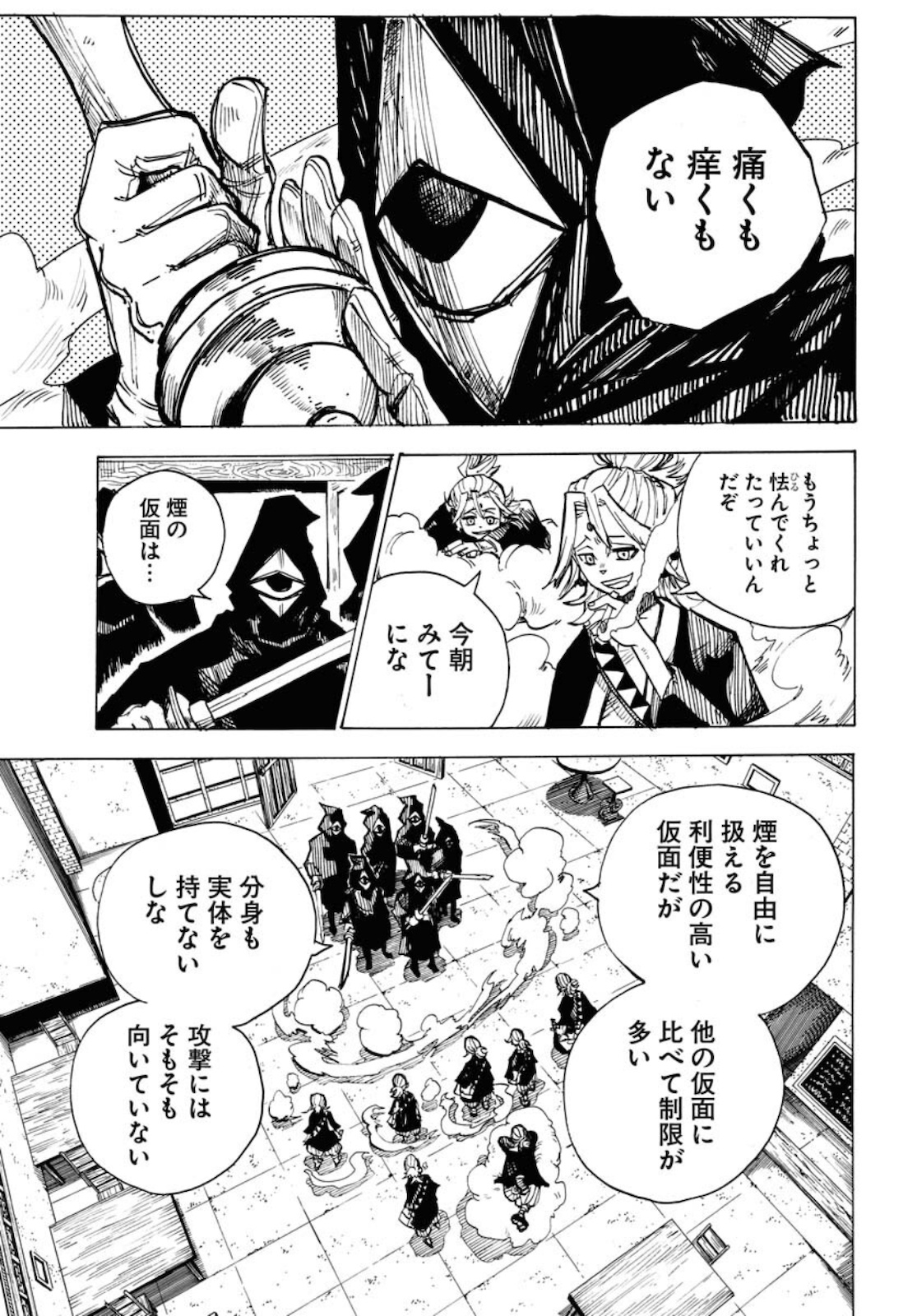 Shuiro no Kamen Chapter 8 5ページ