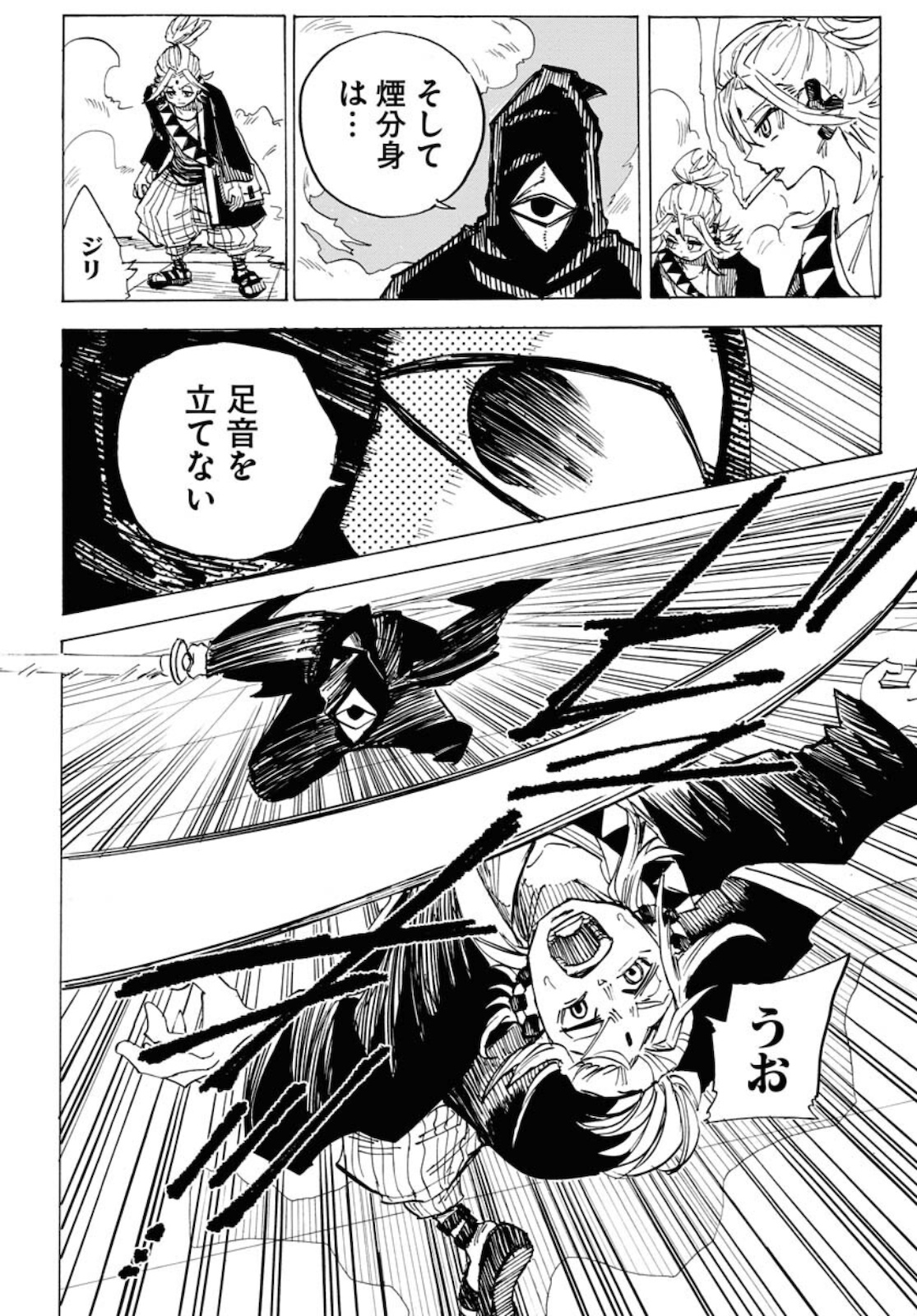 Shuiro no Kamen Chapter 8 6ページ