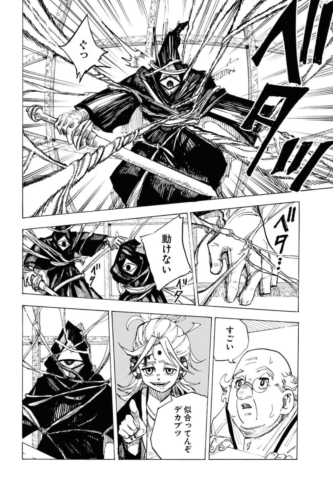 Shuiro no Kamen Chapter 8 10ページ