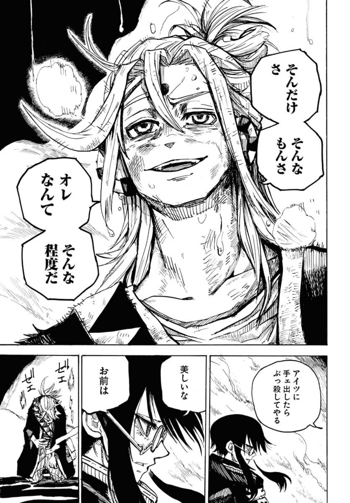 Shuiro no Kamen Chapter 9 17ページ