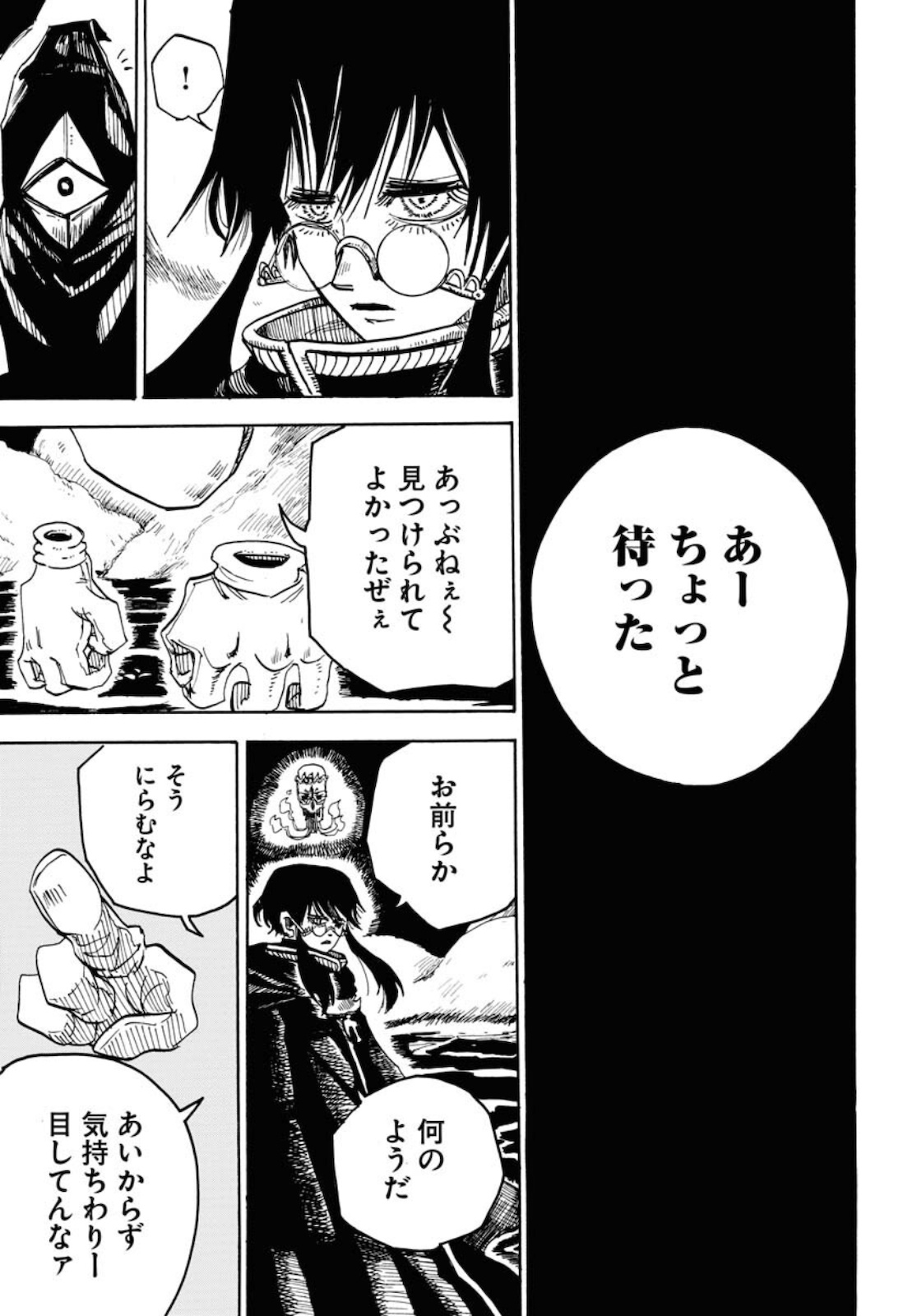 Shuiro no Kamen Chapter 9 19ページ