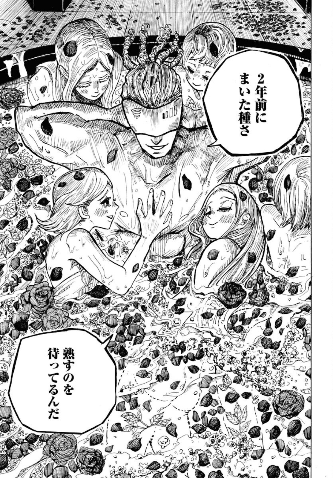 Shuiro no Kamen Chapter 9 21ページ
