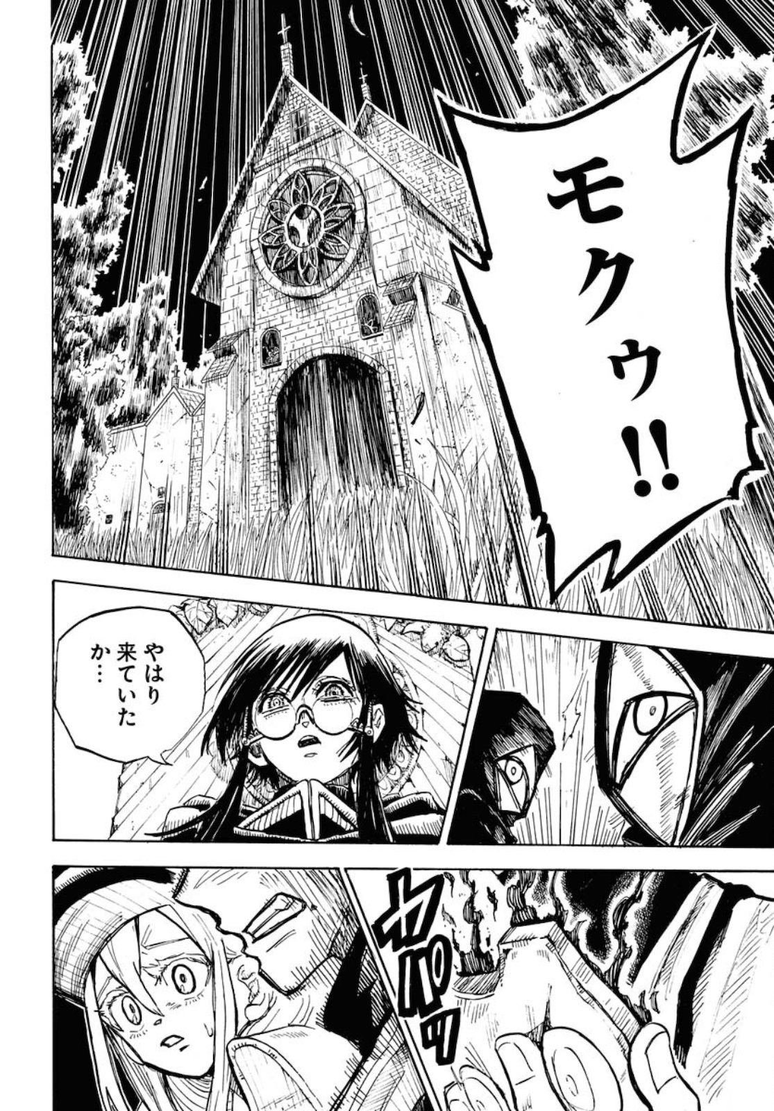 Shuiro no Kamen Chapter 9 28ページ