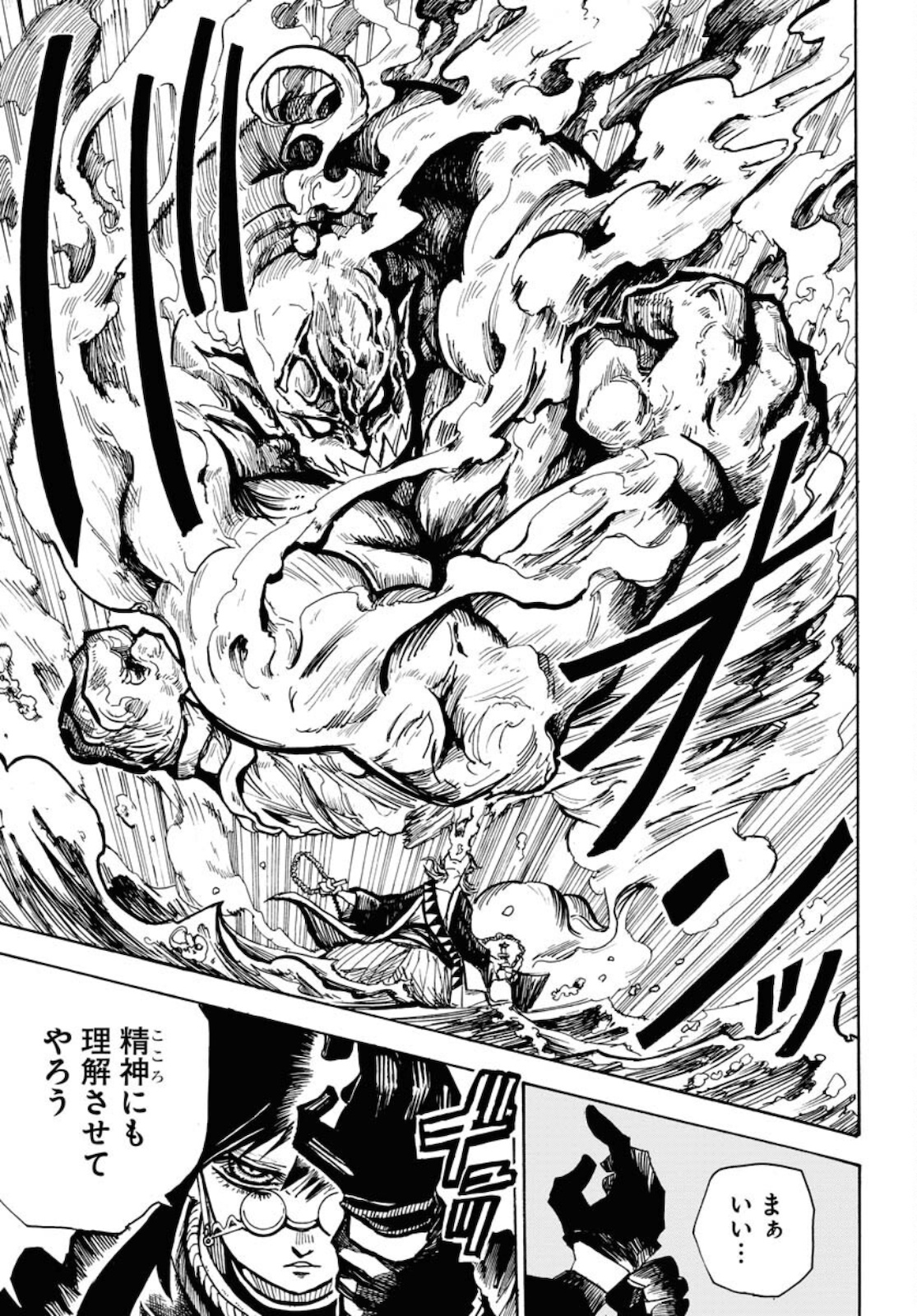 Shuiro no Kamen Chapter 9 7ページ