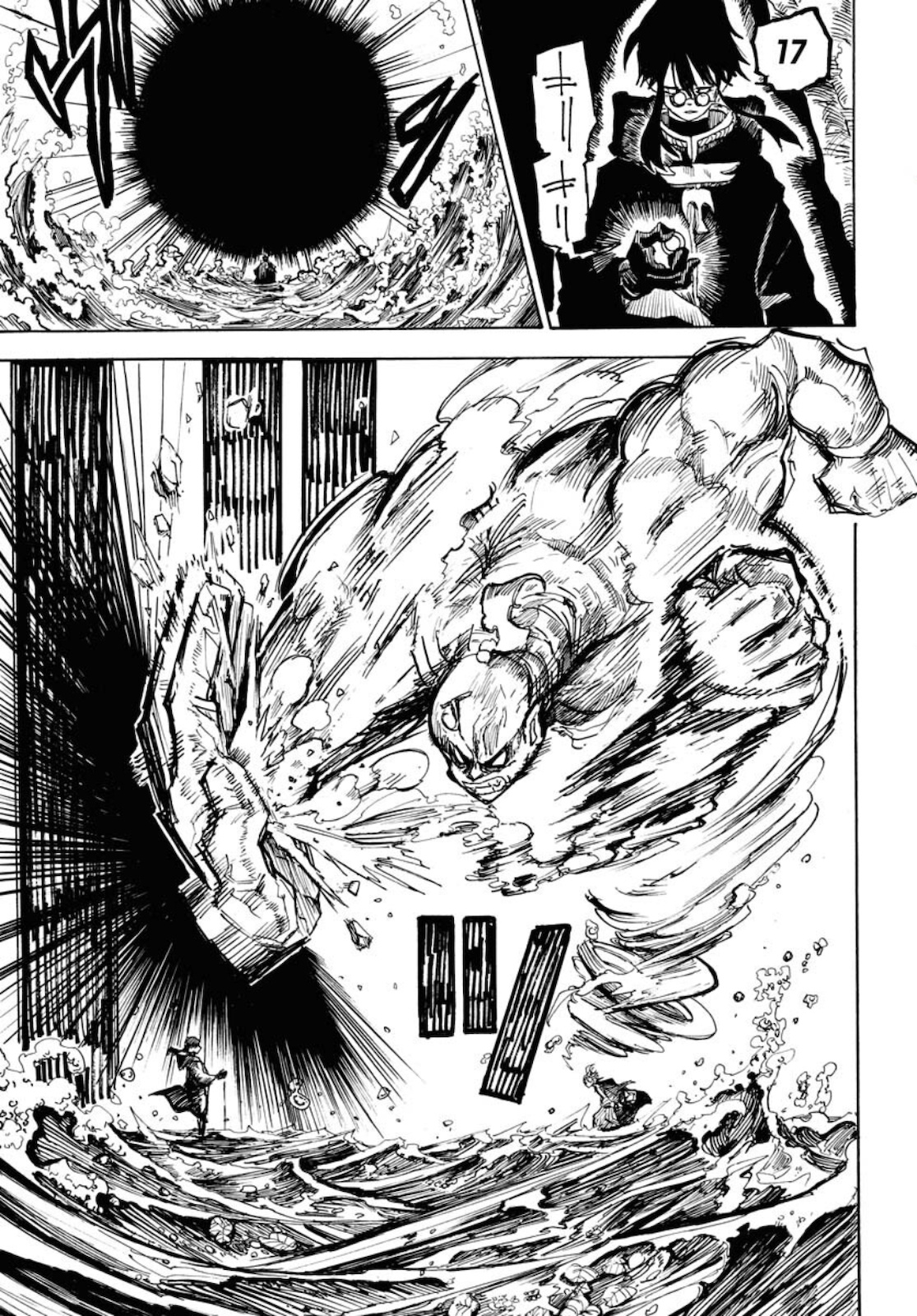 Shuiro no Kamen Chapter 9 9ページ
