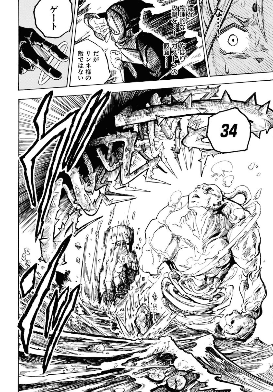 Shuiro no Kamen Chapter 9 10ページ