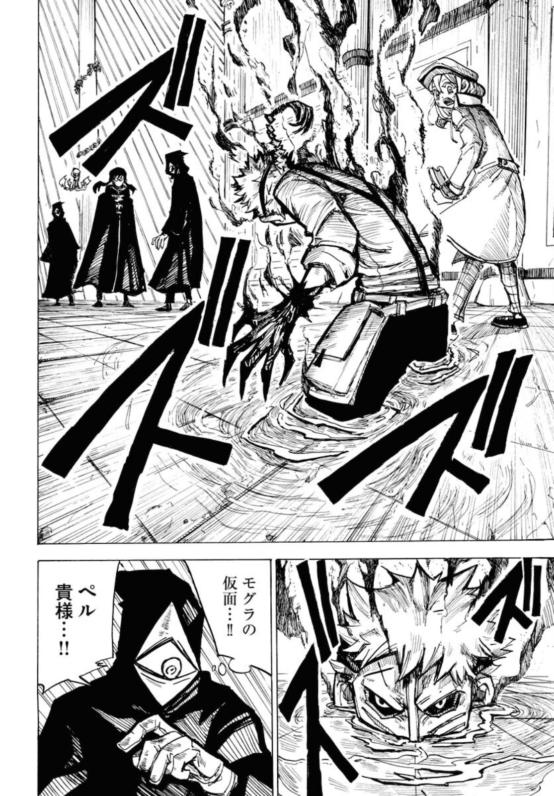 Shuiro no Kamen Chapter 10 2ページ