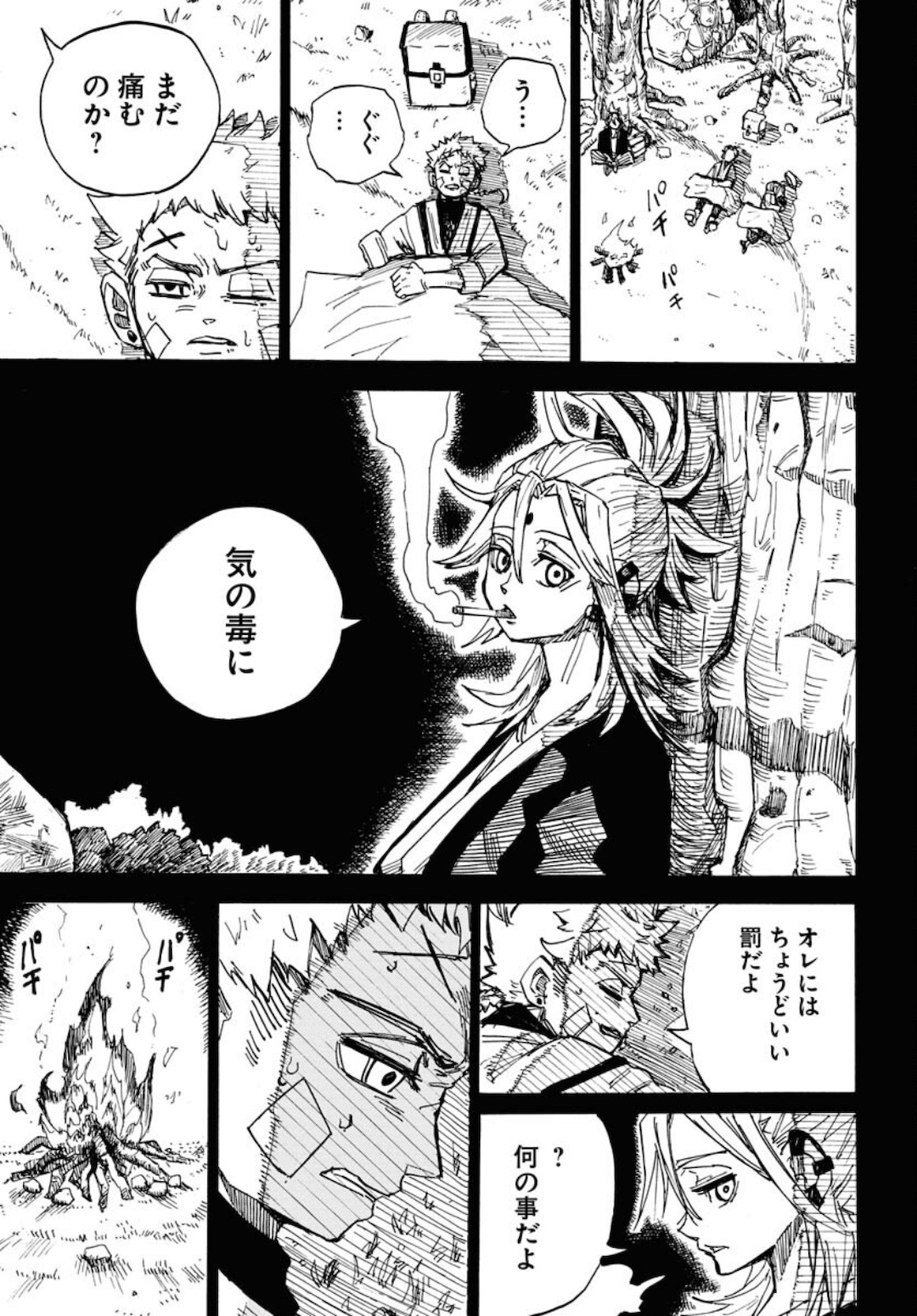 Shuiro no Kamen Chapter 10 15ページ