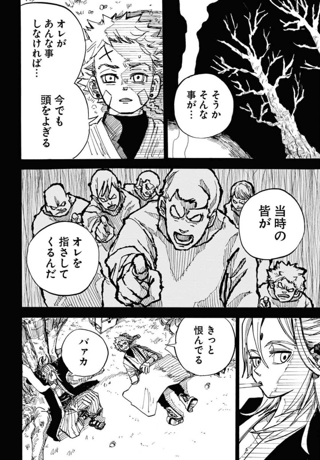 Shuiro no Kamen Chapter 10 16ページ