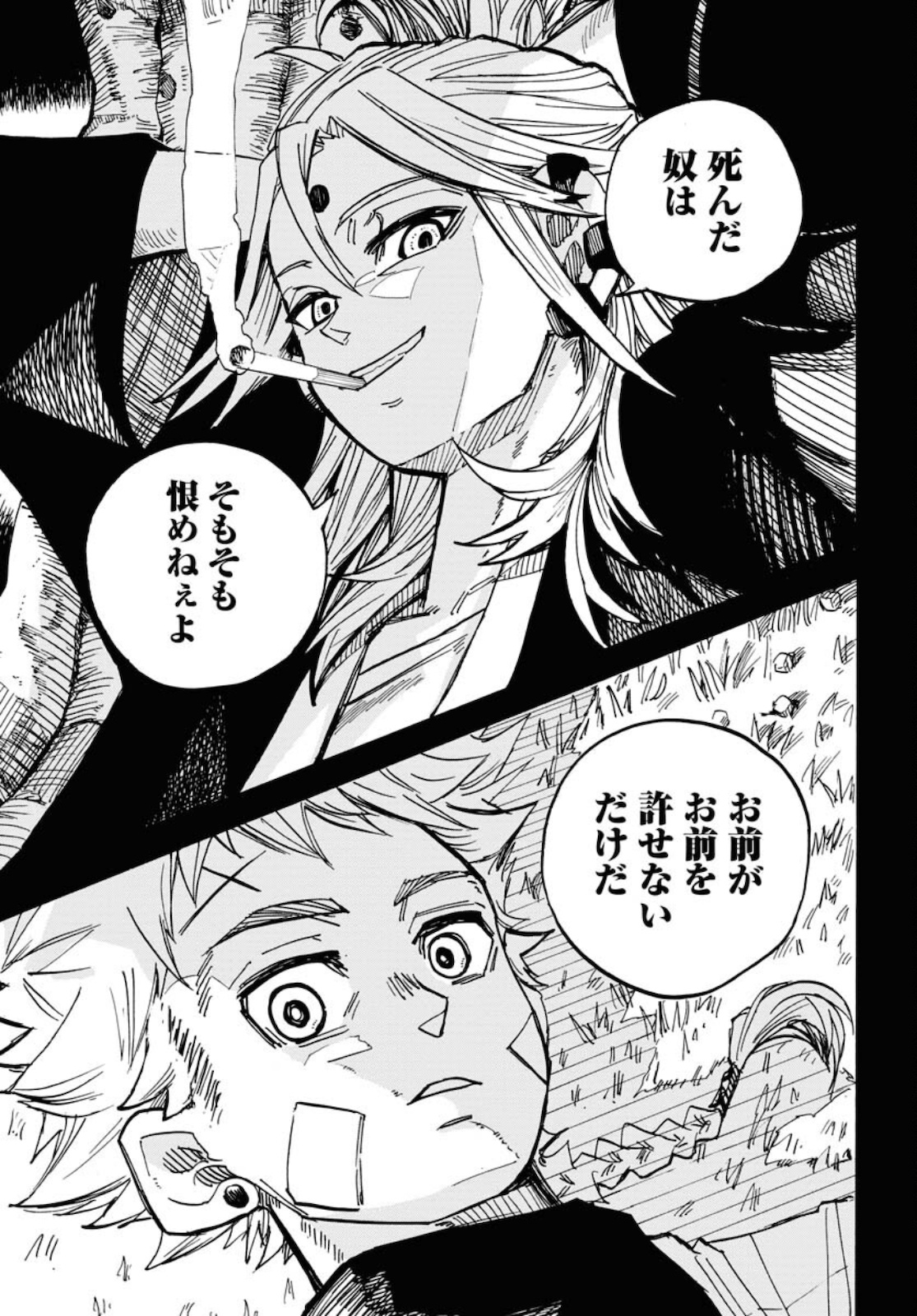 Shuiro no Kamen Chapter 10 17ページ