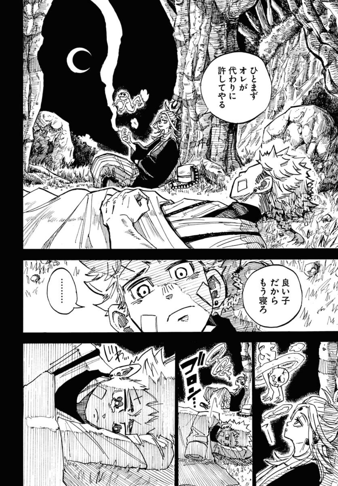 Shuiro no Kamen Chapter 10 18ページ