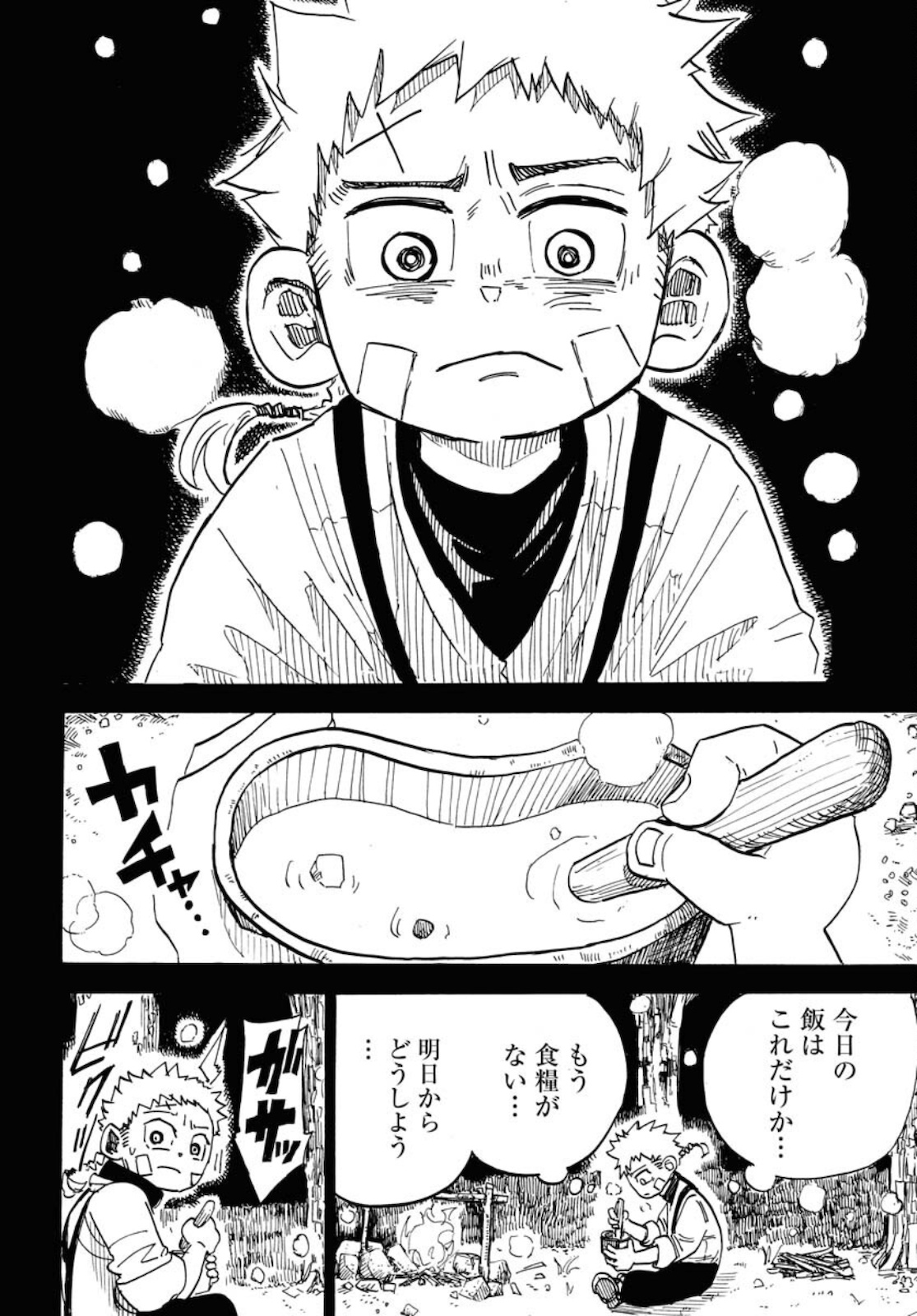 Shuiro no Kamen Chapter 10 20ページ