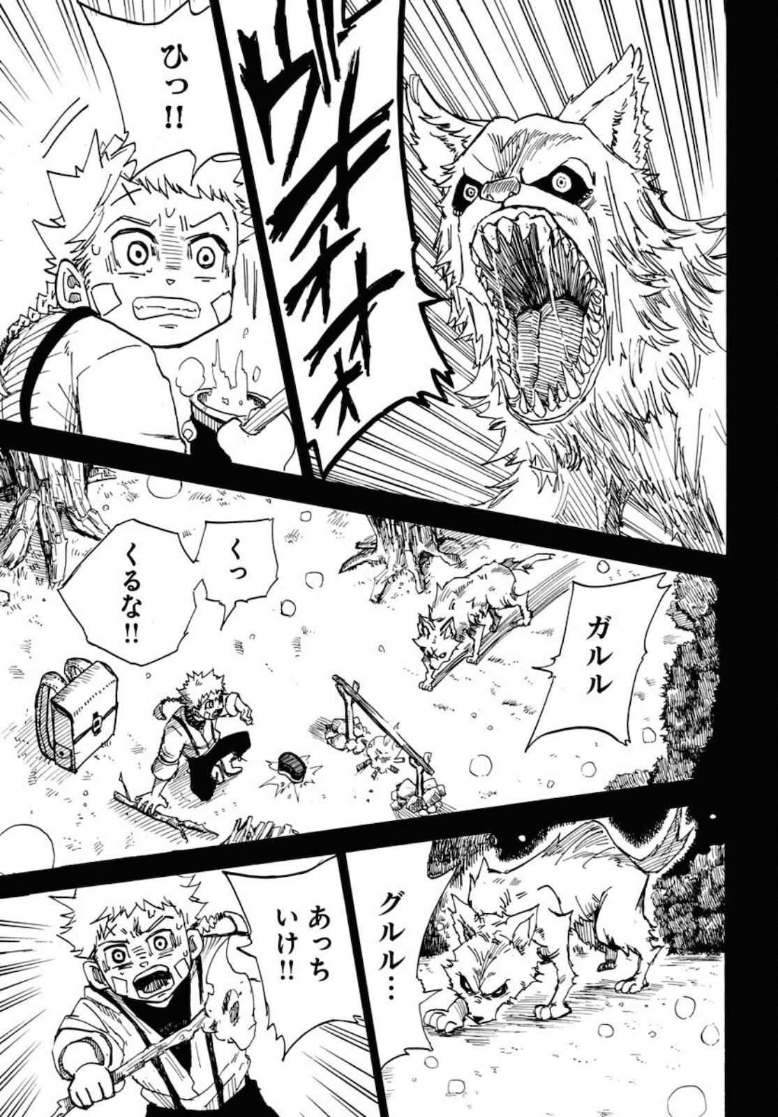 Shuiro no Kamen Chapter 10 21ページ