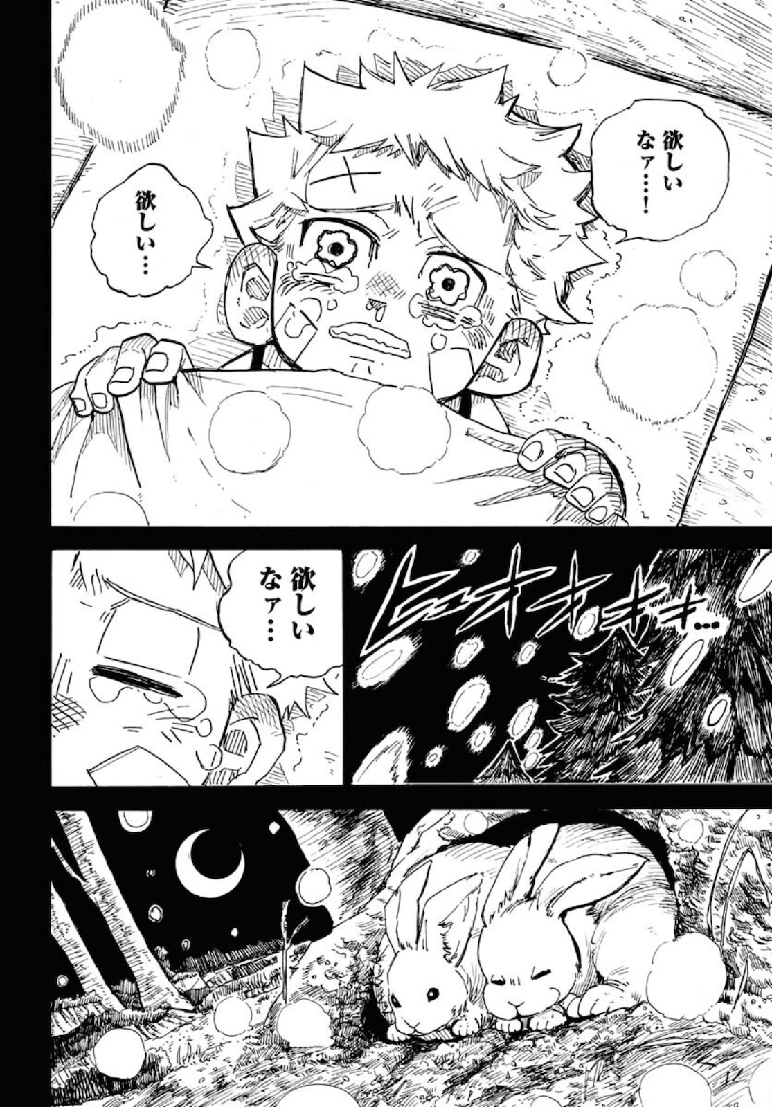 Shuiro no Kamen Chapter 10 24ページ