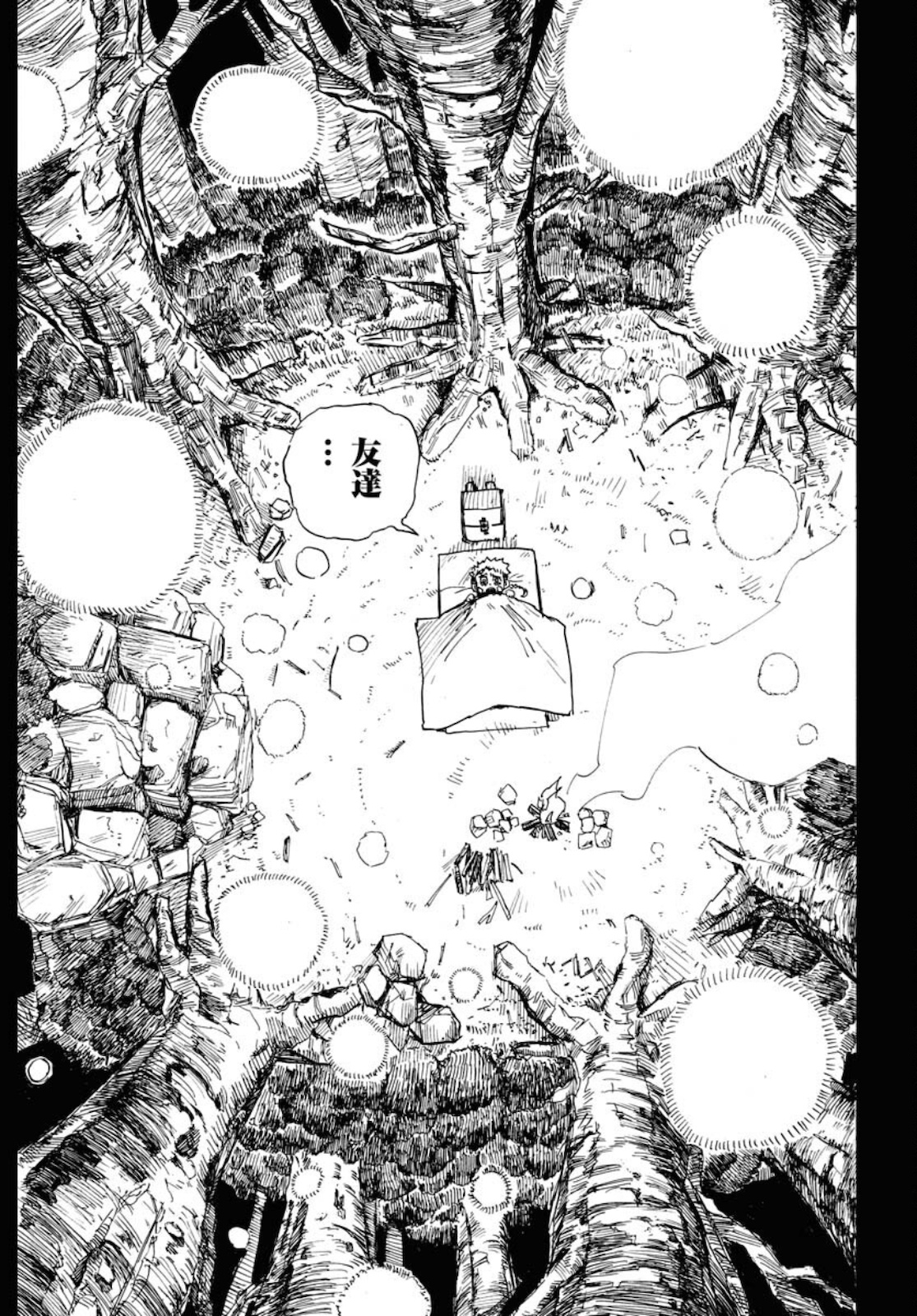 Shuiro no Kamen Chapter 10 25ページ
