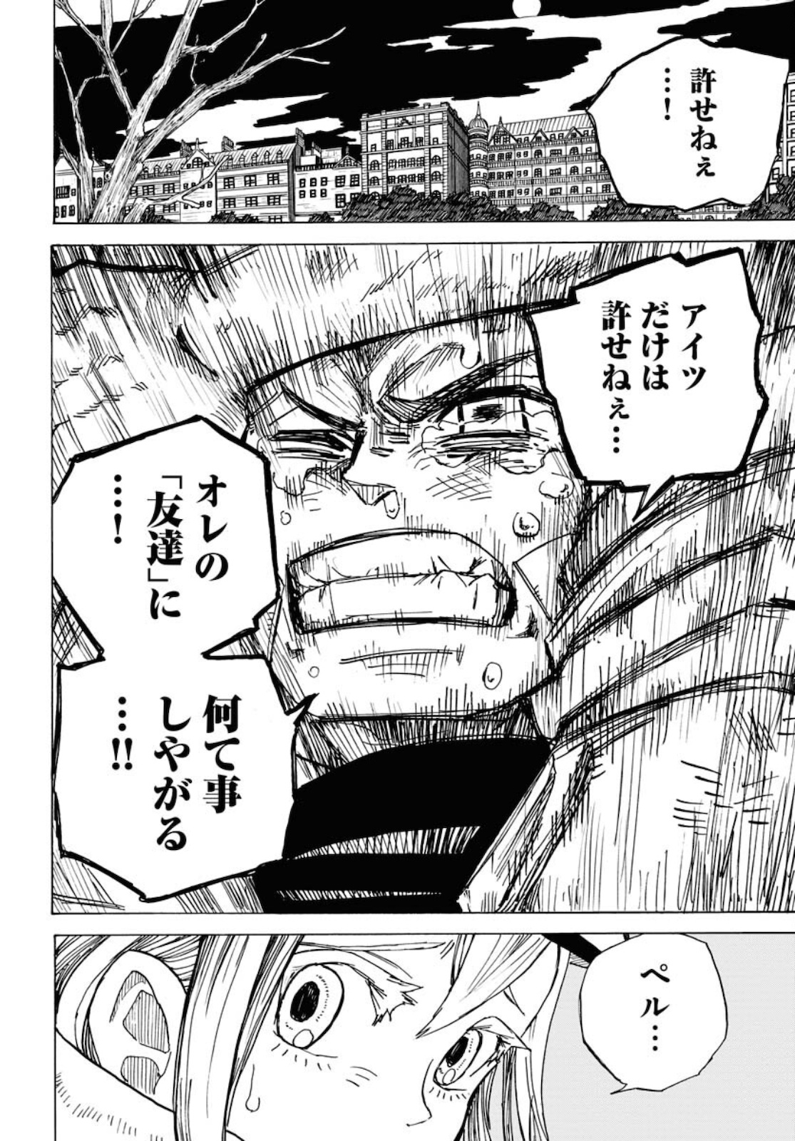 Shuiro no Kamen Chapter 10 26ページ