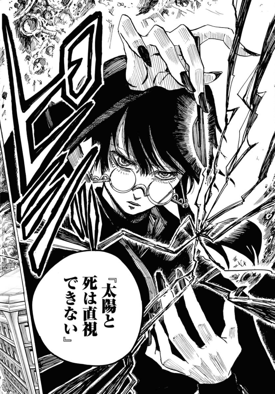 Shuiro no Kamen Chapter 10 28ページ