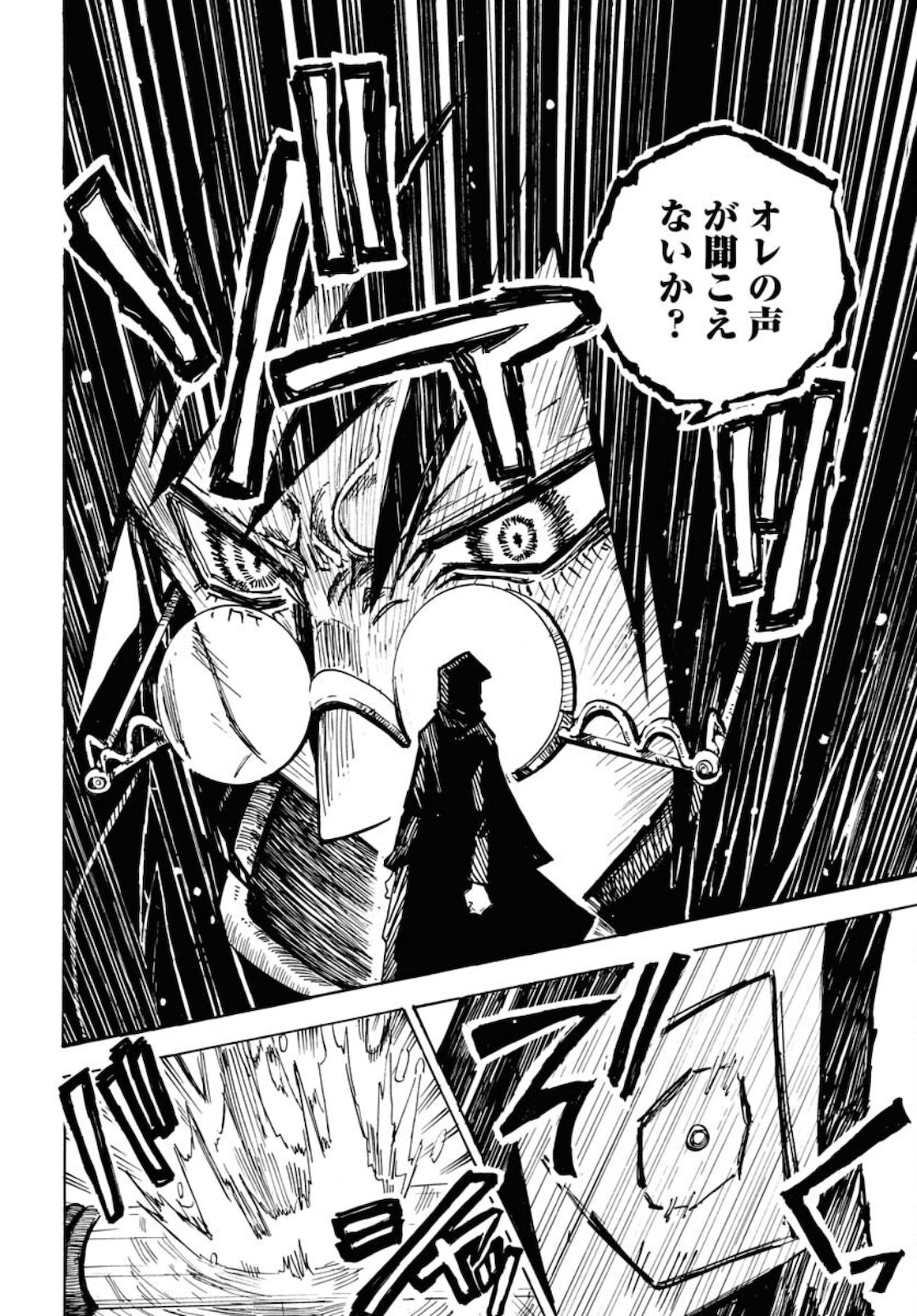 Shuiro no Kamen Chapter 10 4ページ