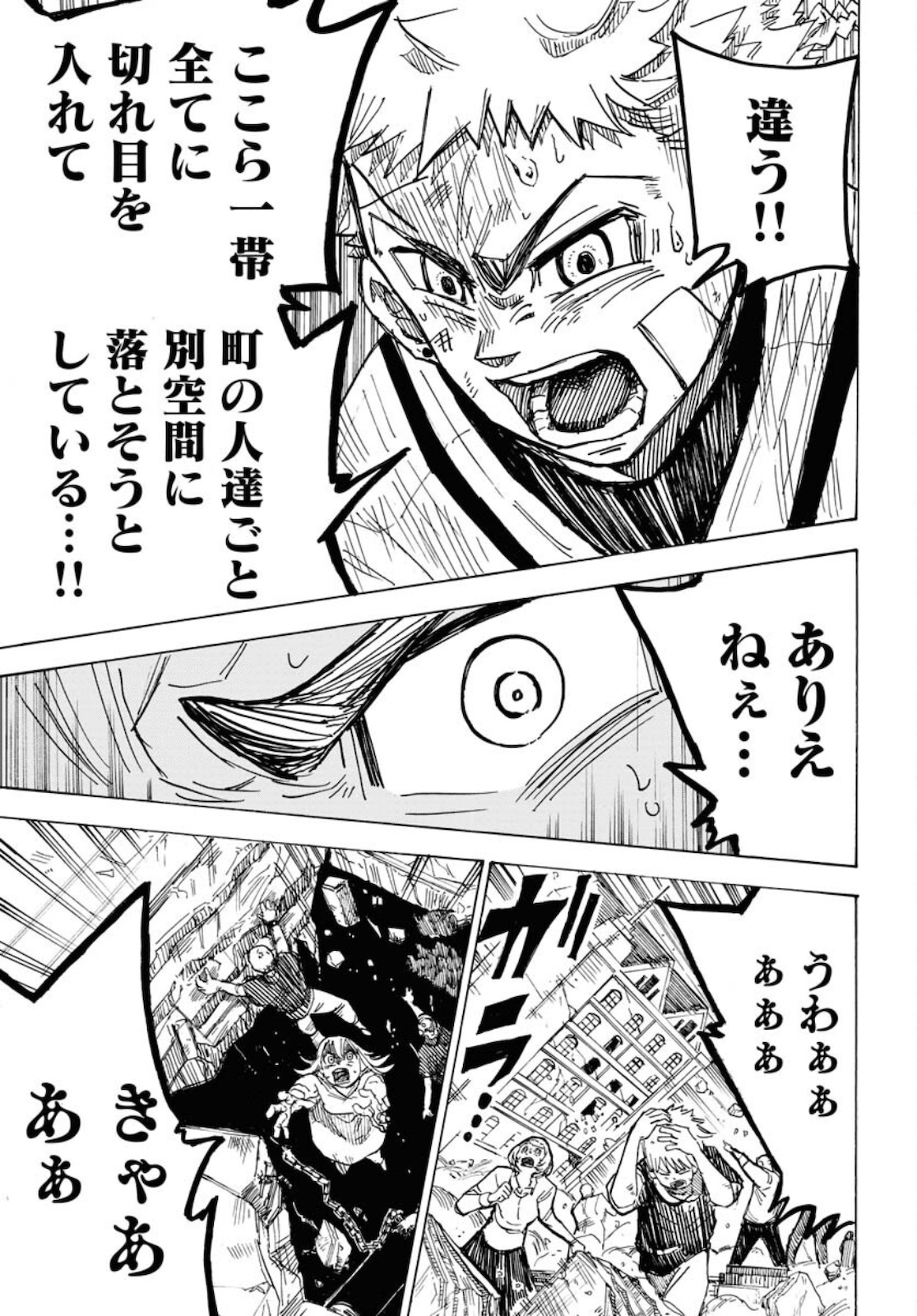 Shuiro no Kamen Chapter 10 31ページ