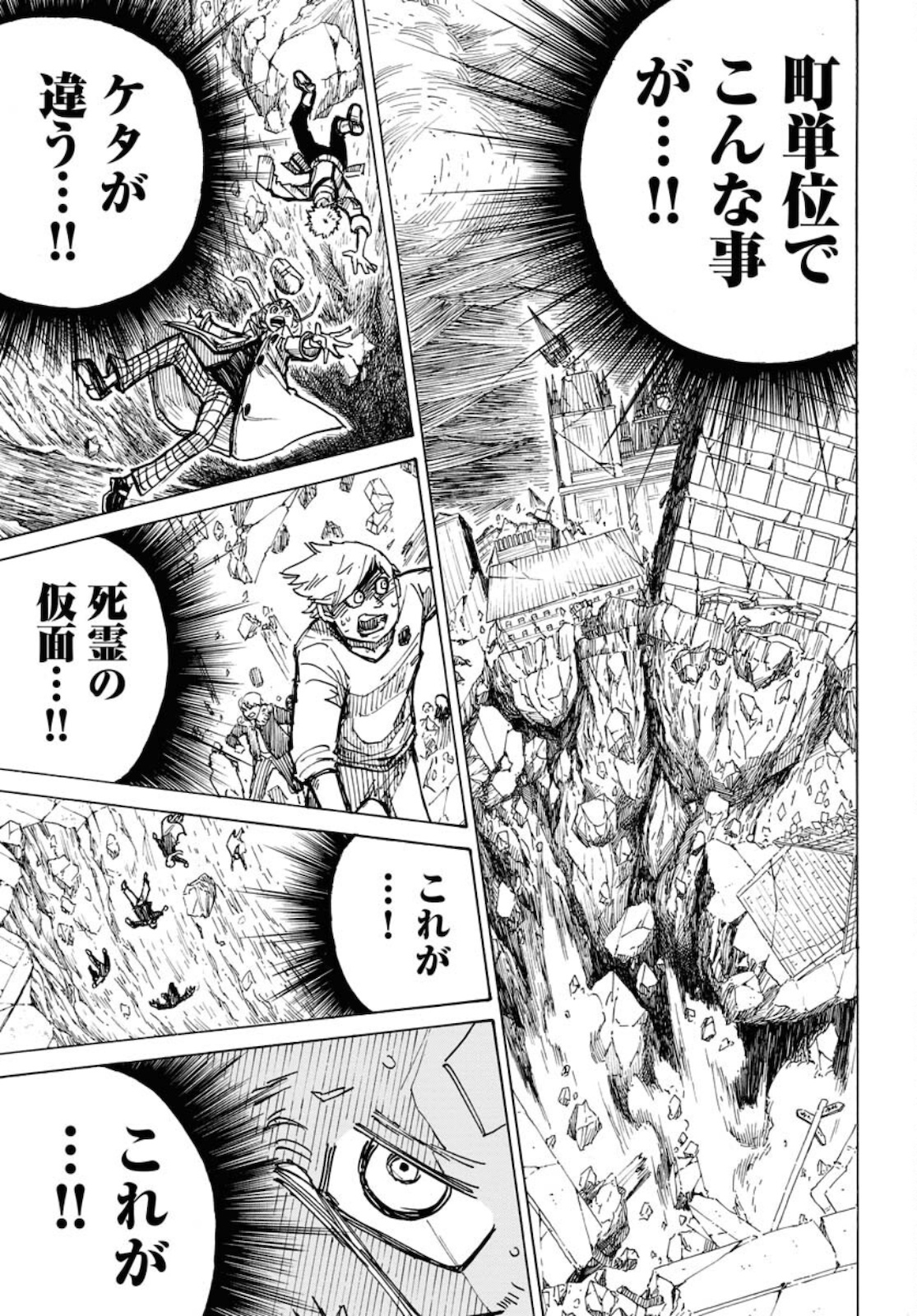 Shuiro no Kamen Chapter 10 33ページ