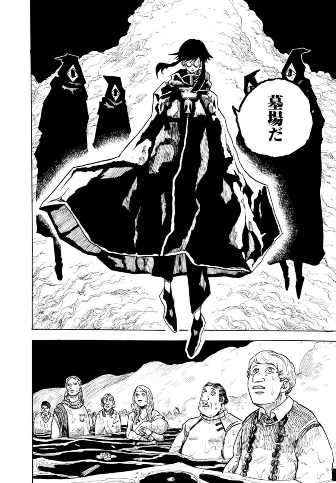 Shuiro no Kamen Chapter 11 2ページ