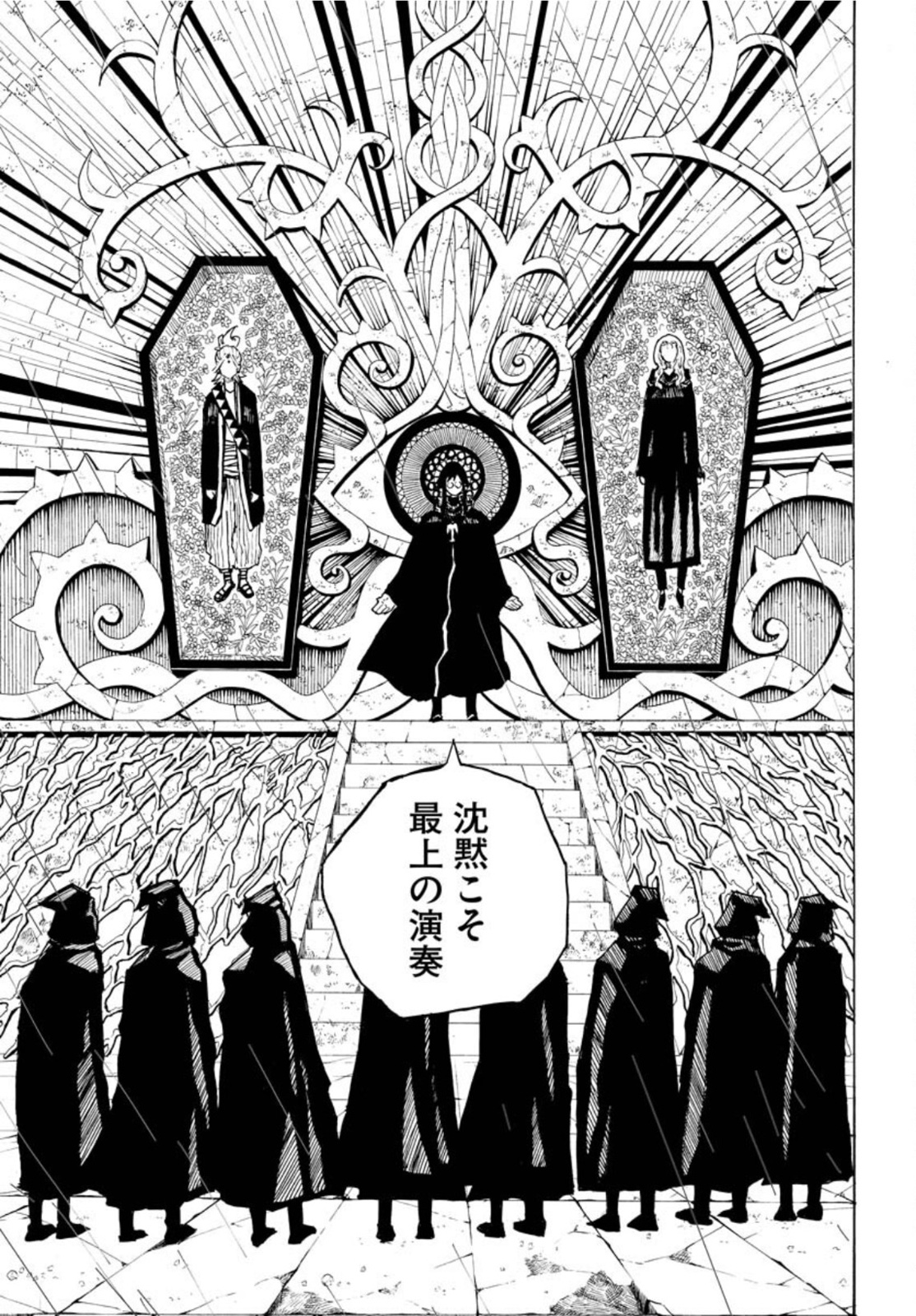Shuiro no Kamen Chapter 11 13ページ