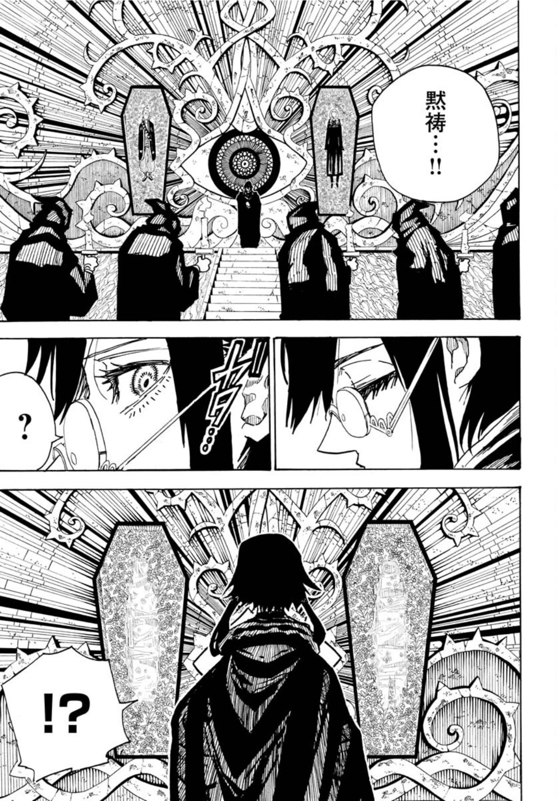 Shuiro no Kamen Chapter 11 15ページ