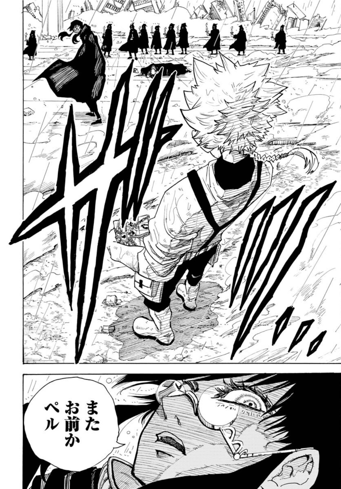 Shuiro no Kamen Chapter 11 18ページ
