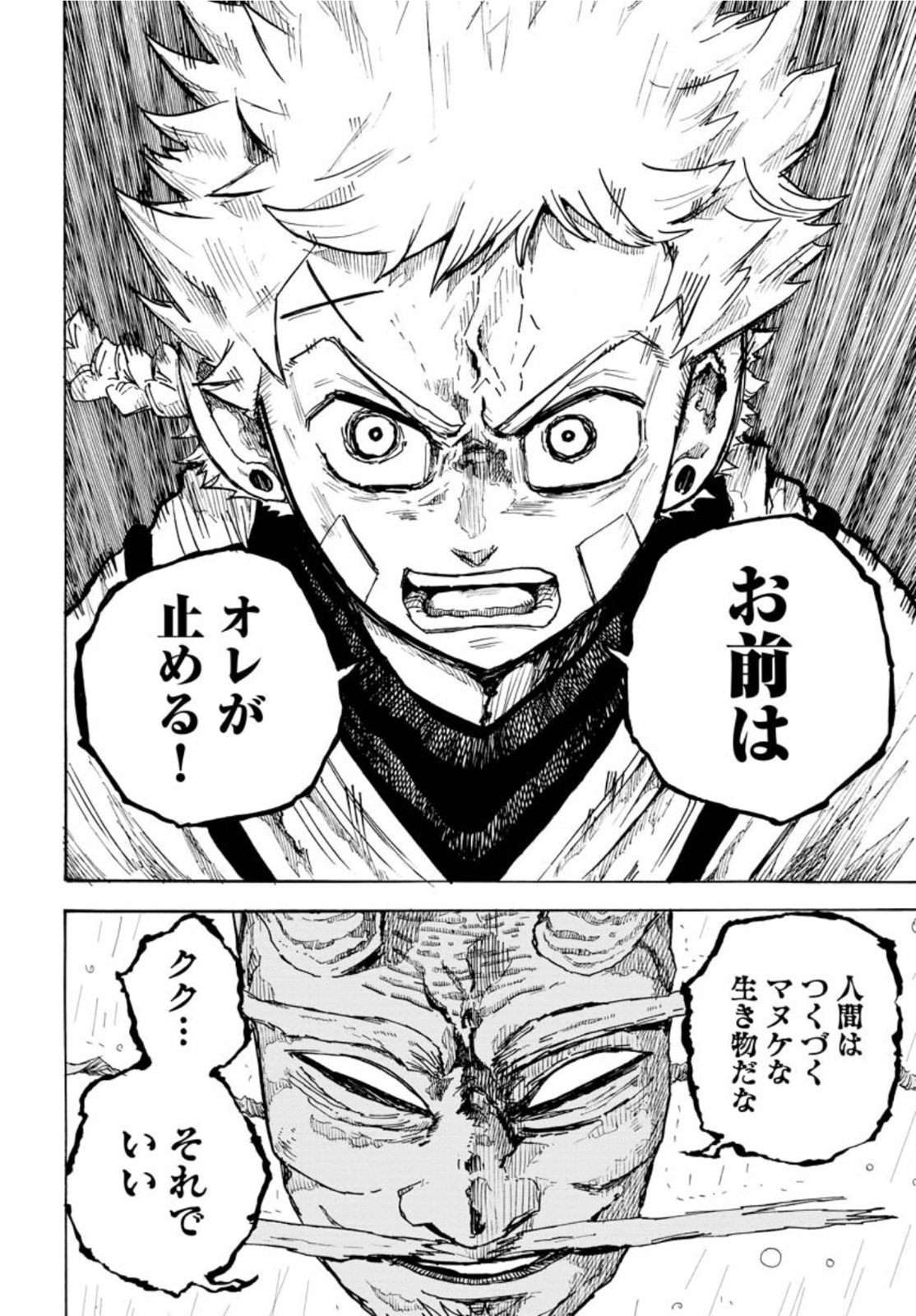 Shuiro no Kamen Chapter 11 20ページ