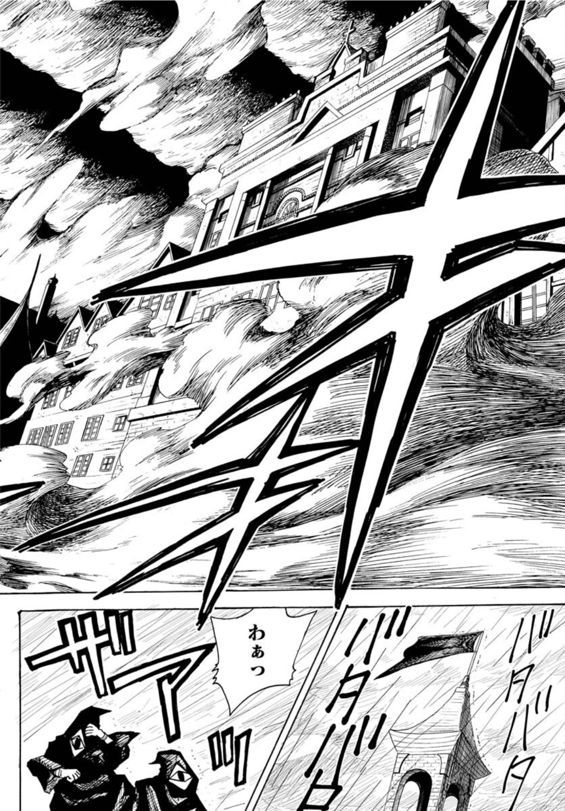 Shuiro no Kamen Chapter 11 24ページ
