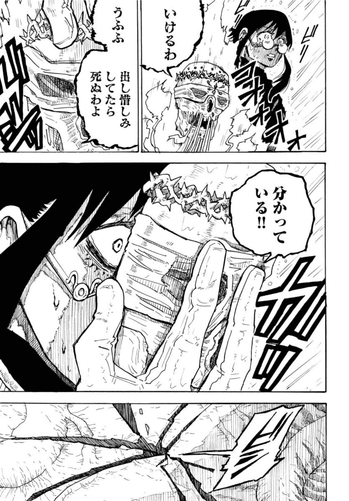 Shuiro no Kamen Chapter 11 29ページ