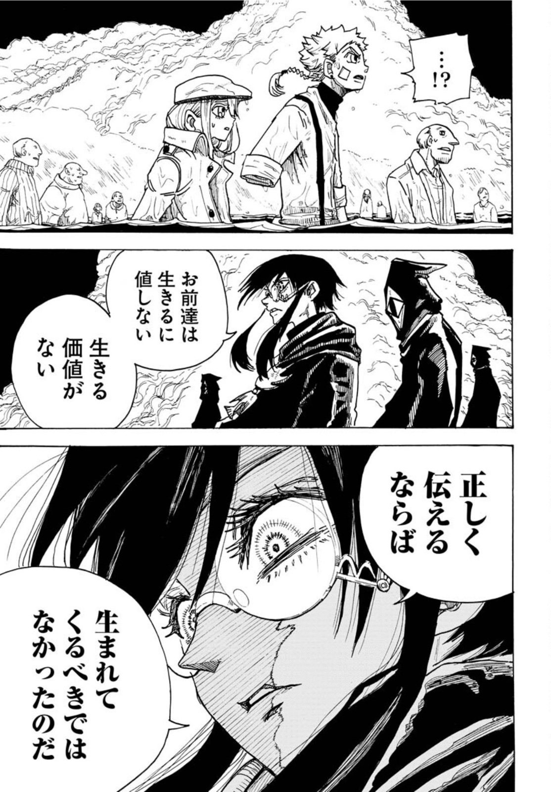 Shuiro no Kamen Chapter 11 5ページ