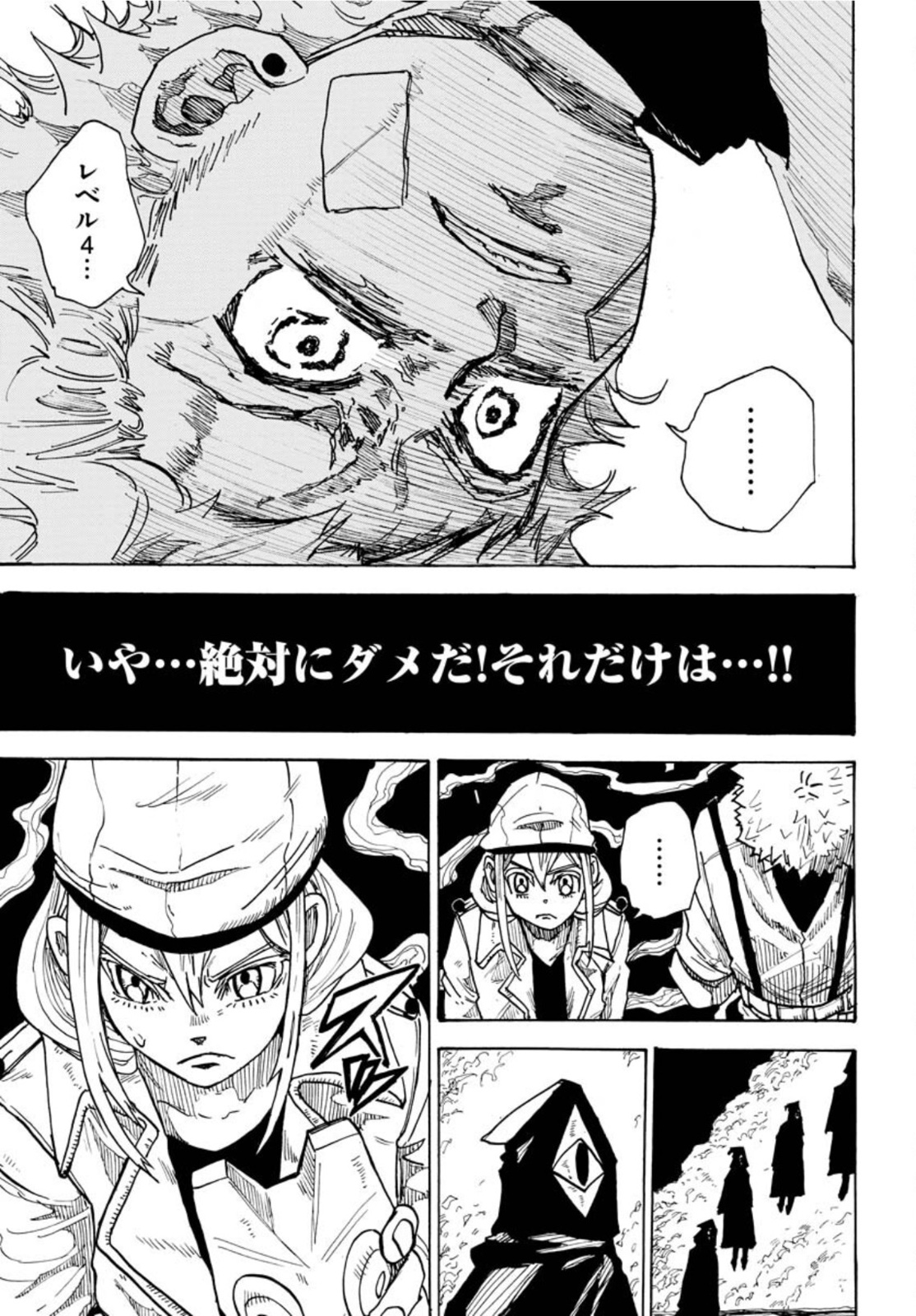 Shuiro no Kamen Chapter 11 7ページ