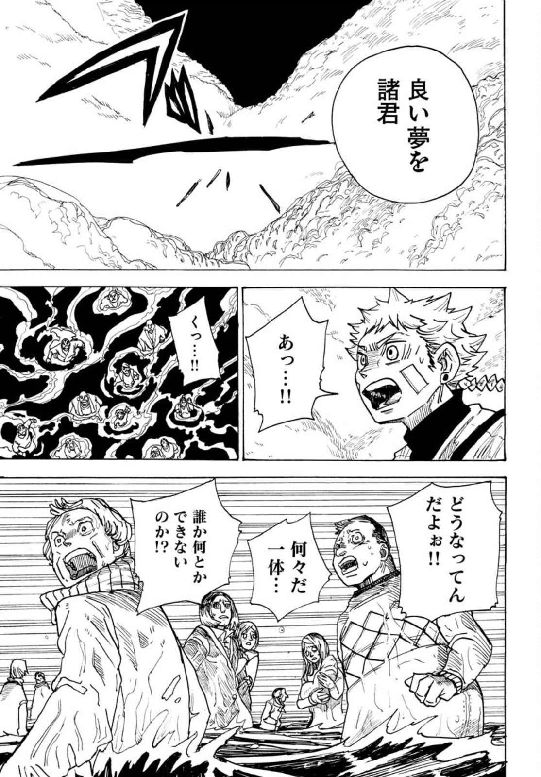 Shuiro no Kamen Chapter 11 9ページ