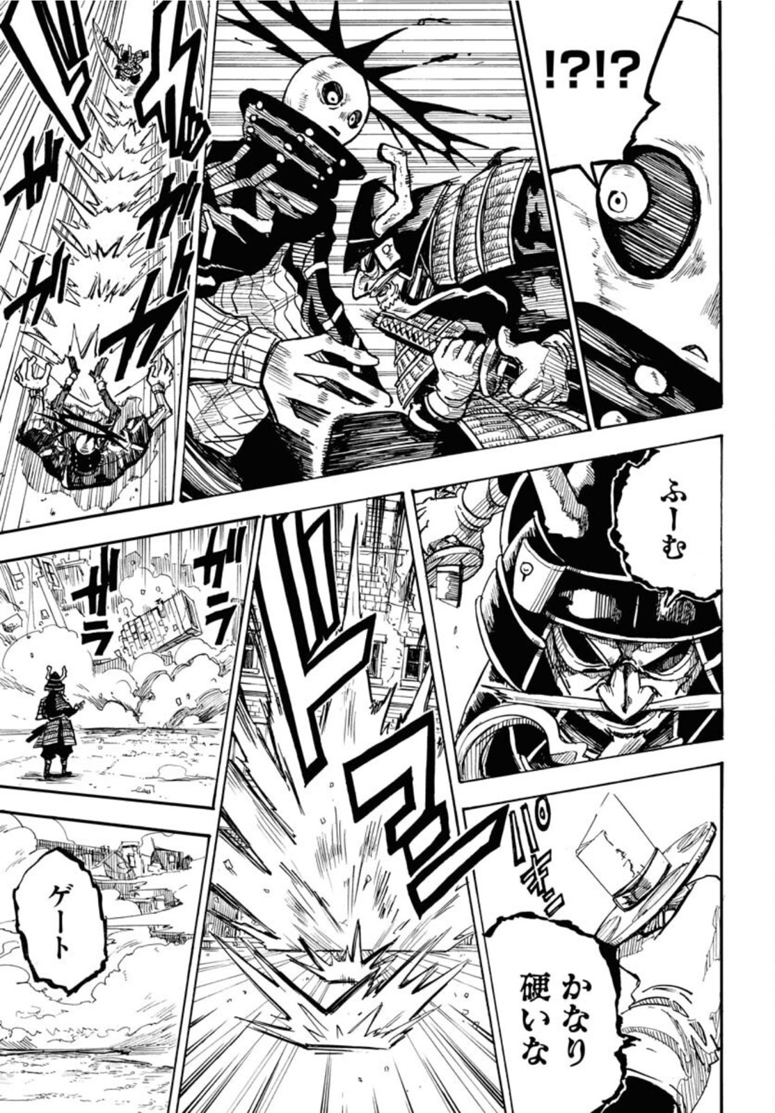Shuiro no Kamen Chapter 12 11ページ