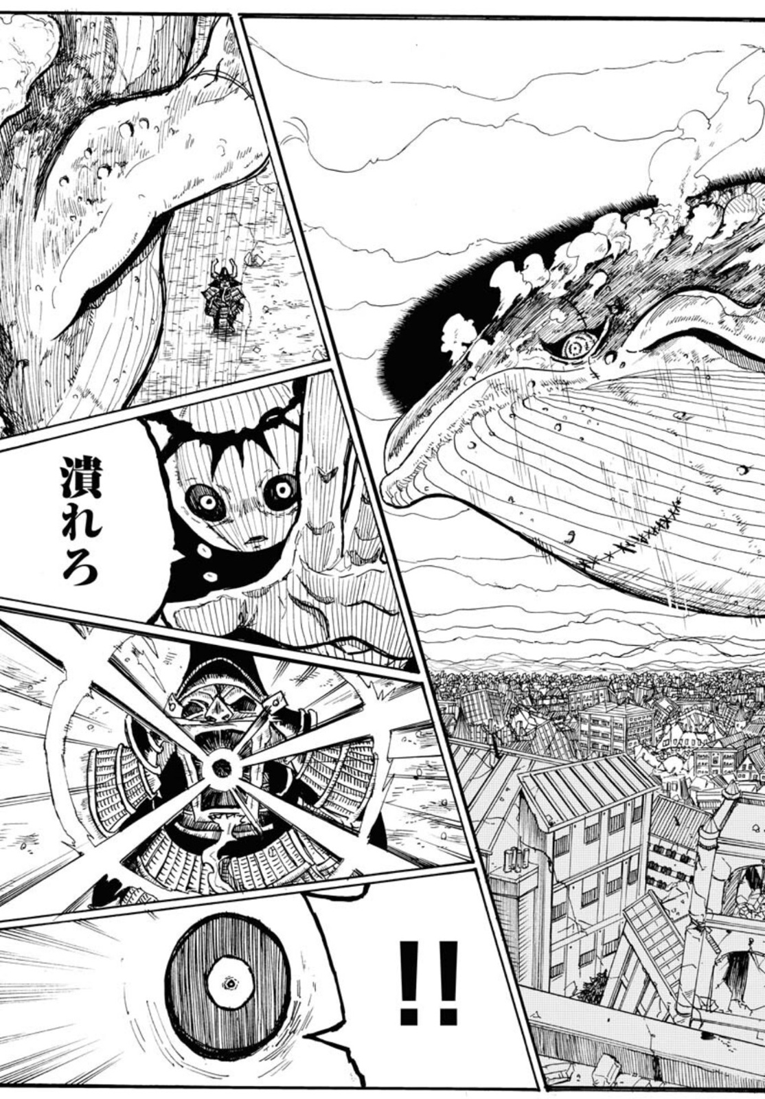 Shuiro no Kamen Chapter 12 13ページ