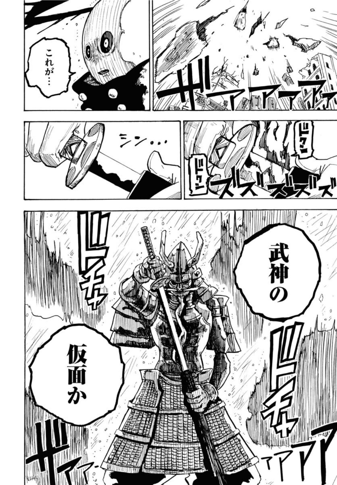 Shuiro no Kamen Chapter 12 16ページ