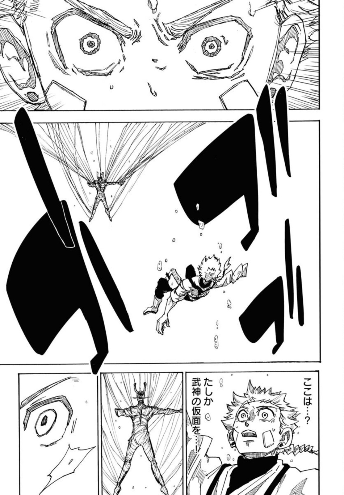 Shuiro no Kamen Chapter 12 19ページ