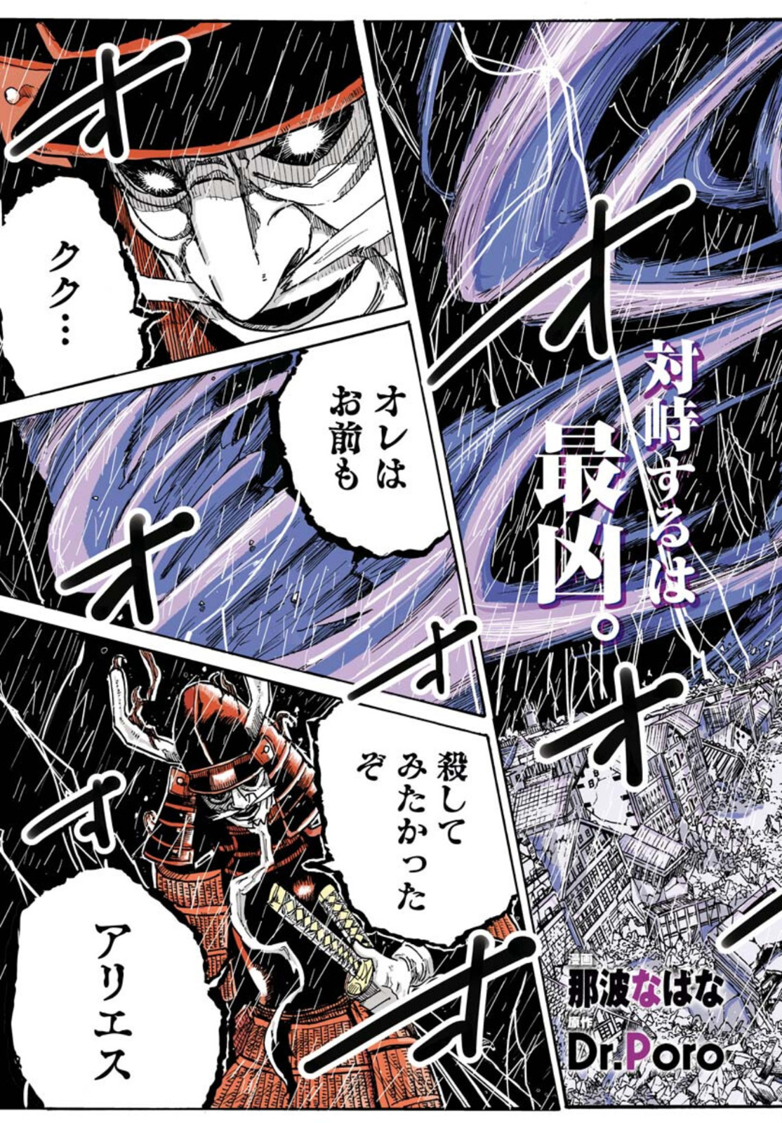 Shuiro no Kamen Chapter 12 3ページ