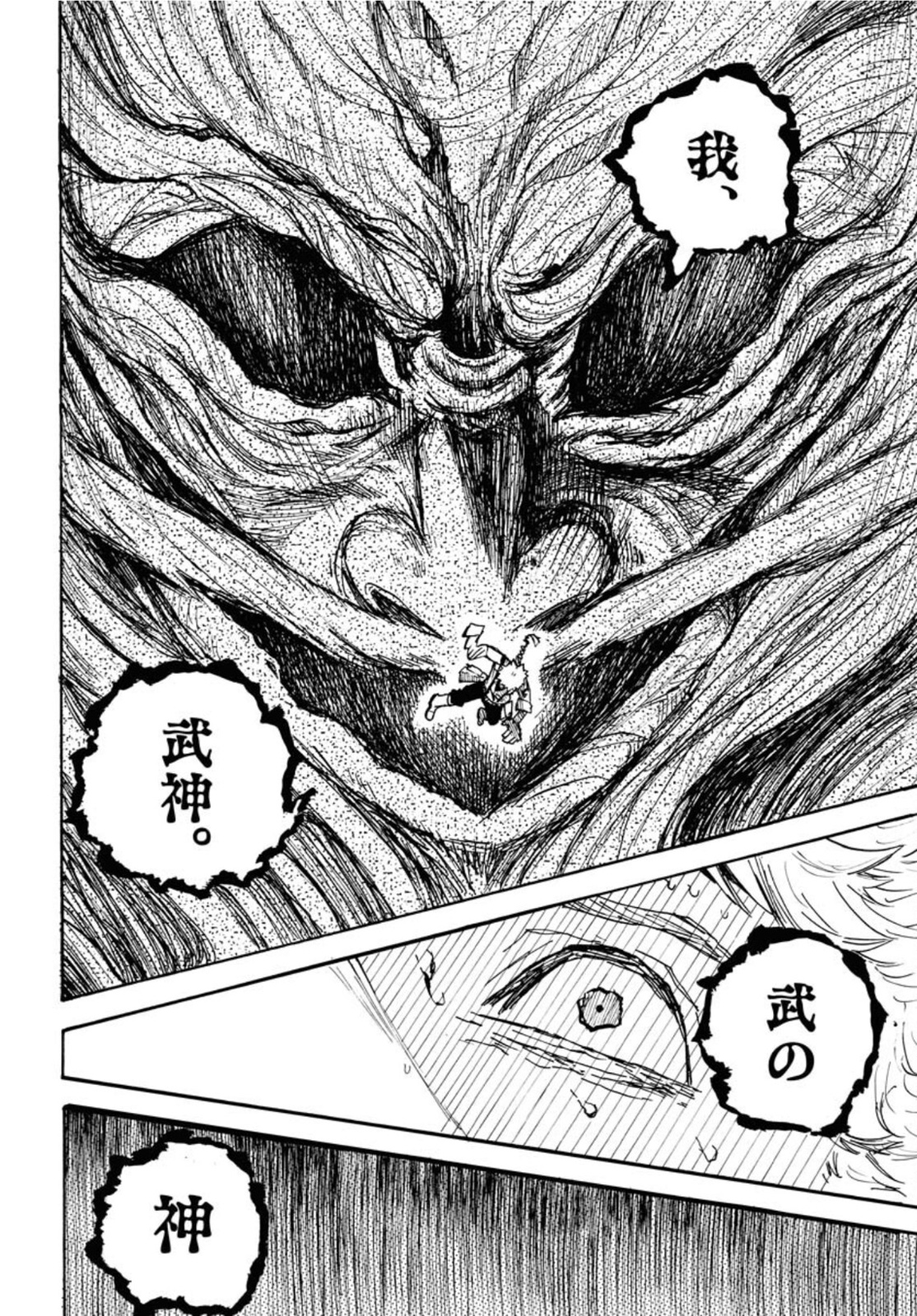 Shuiro no Kamen Chapter 12 22ページ