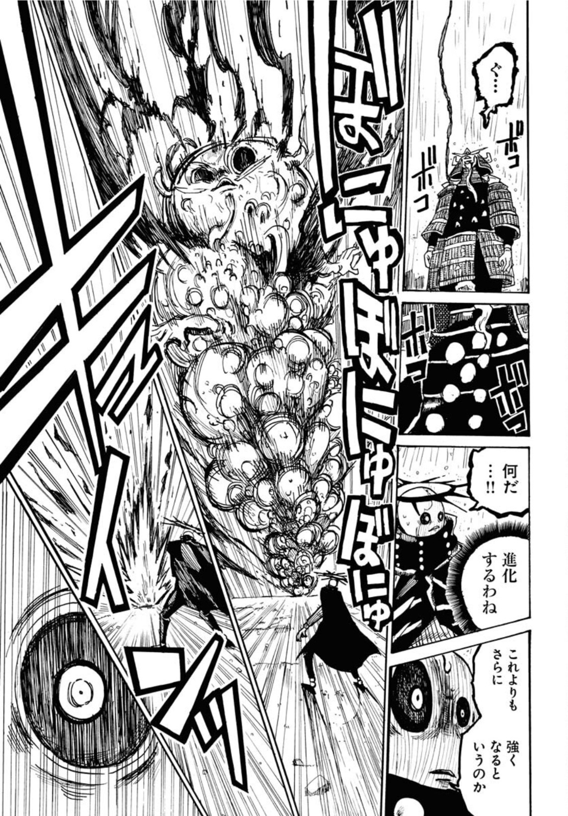 Shuiro no Kamen Chapter 12 23ページ