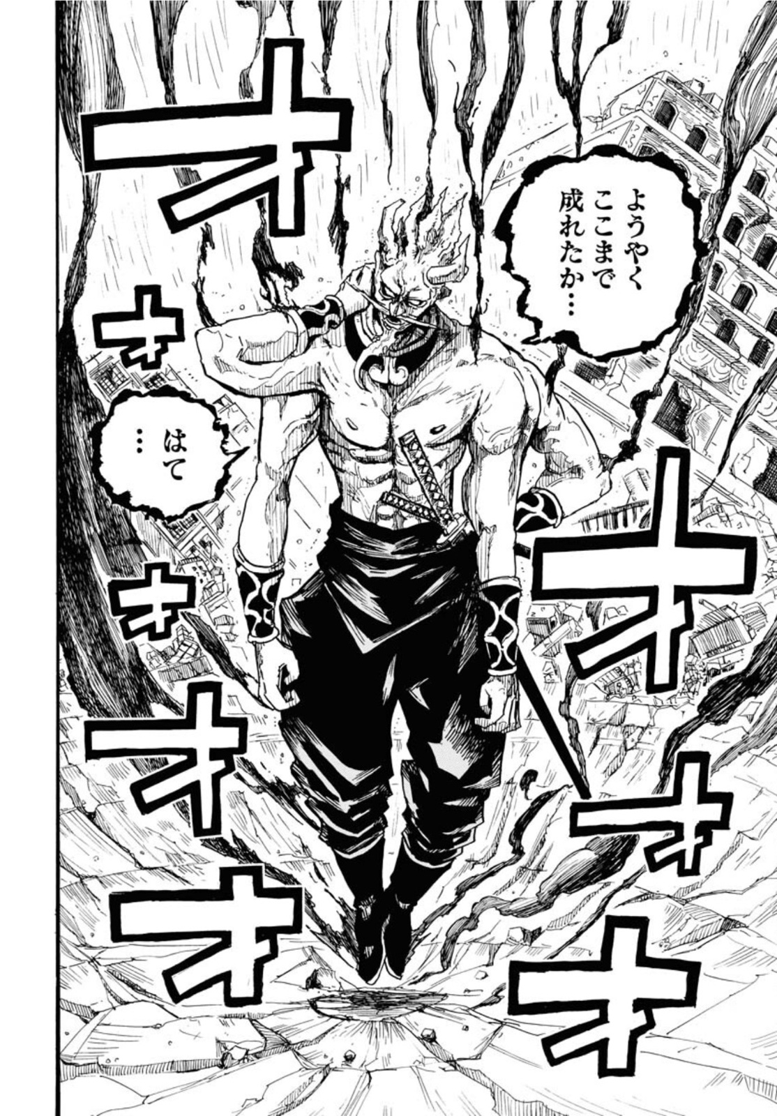 Shuiro no Kamen Chapter 12 24ページ