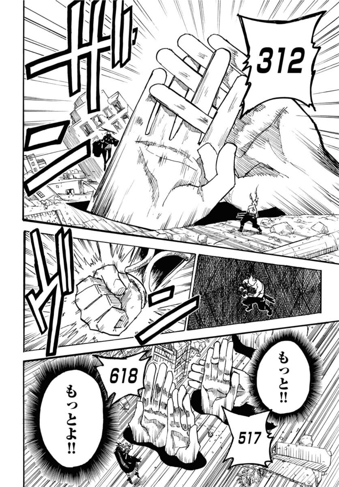 Shuiro no Kamen Chapter 12 26ページ