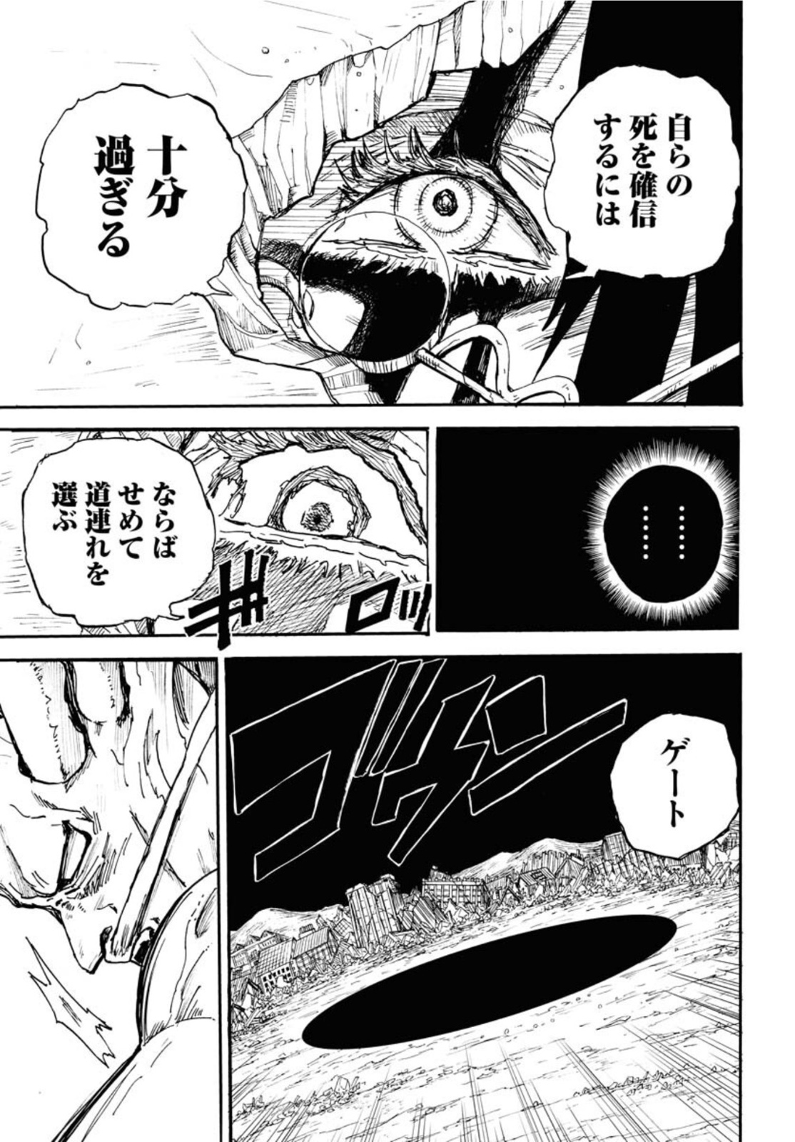 Shuiro no Kamen Chapter 12 33ページ