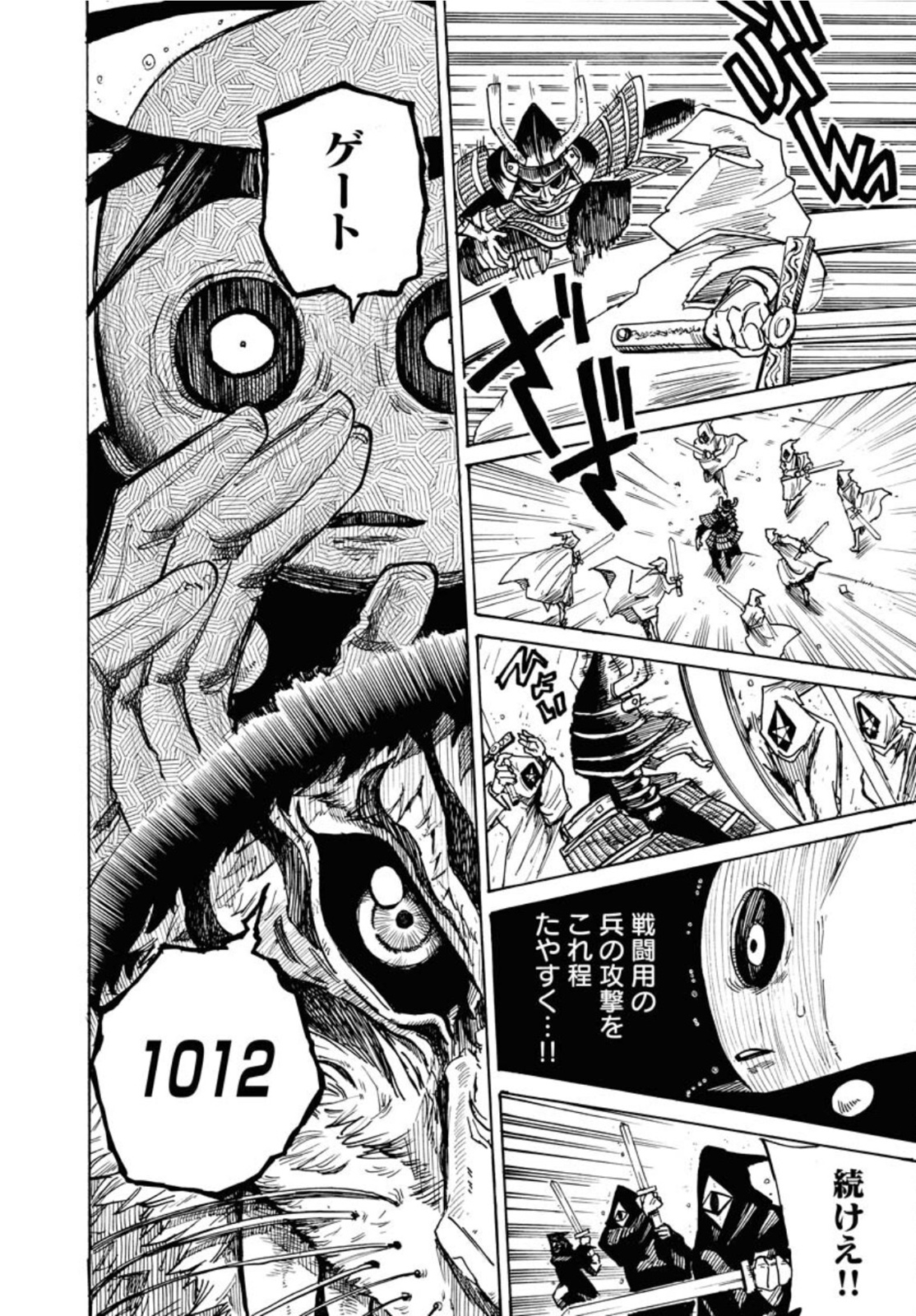Shuiro no Kamen Chapter 12 6ページ