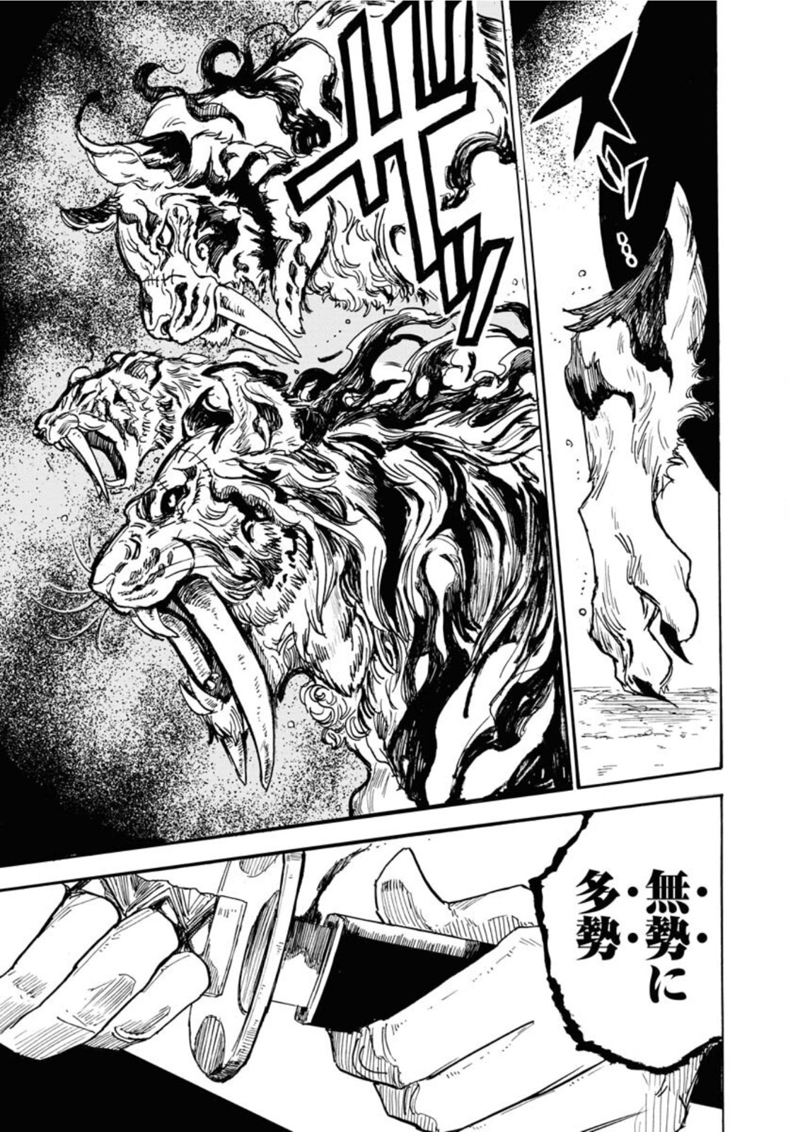 Shuiro no Kamen Chapter 12 7ページ